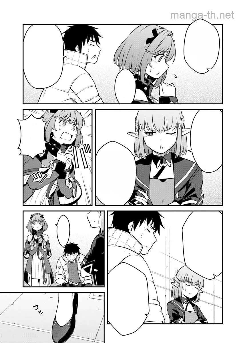 Mezametara Saikyou Soubi to Uchuusen-mochi datta no de, Ikkodate Mezashite Youhei Toshite Jiyuu ni Ikitai หน้า 9