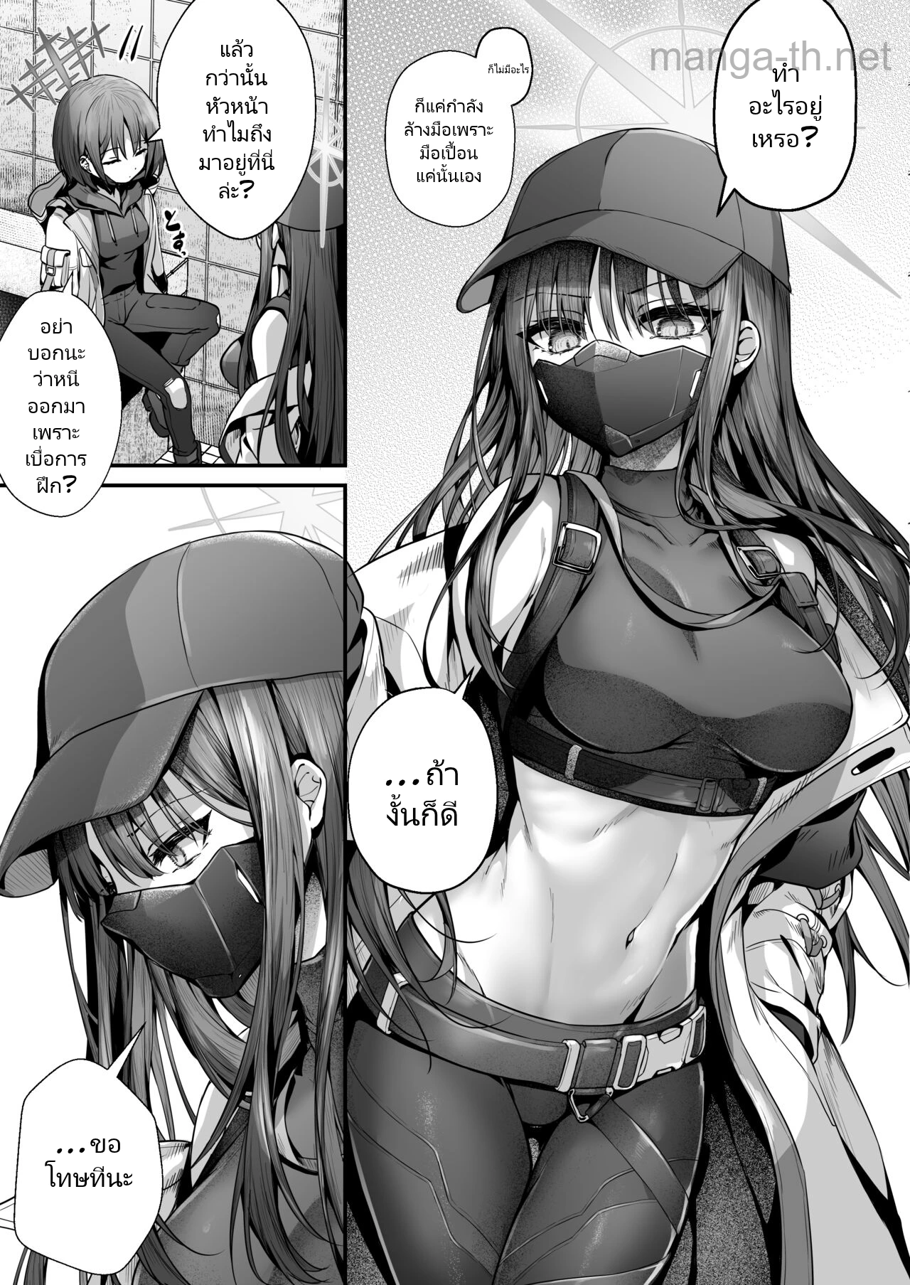 [Edamametei (Uko, Mameojitan)] Nukarumi no Soko de Yume o Miru - Dreaming at the Bottom of the Mire + Korewa Subete Mousou desu (Blue Archive) [Digital] page 4