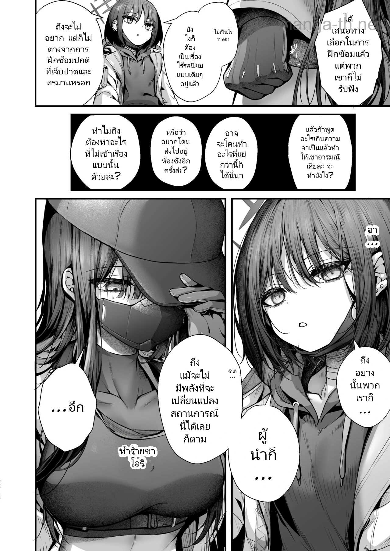 [Edamametei (Uko, Mameojitan)] Nukarumi no Soko de Yume o Miru - Dreaming at the Bottom of the Mire + Korewa Subete Mousou desu (Blue Archive) [Digital] page 5