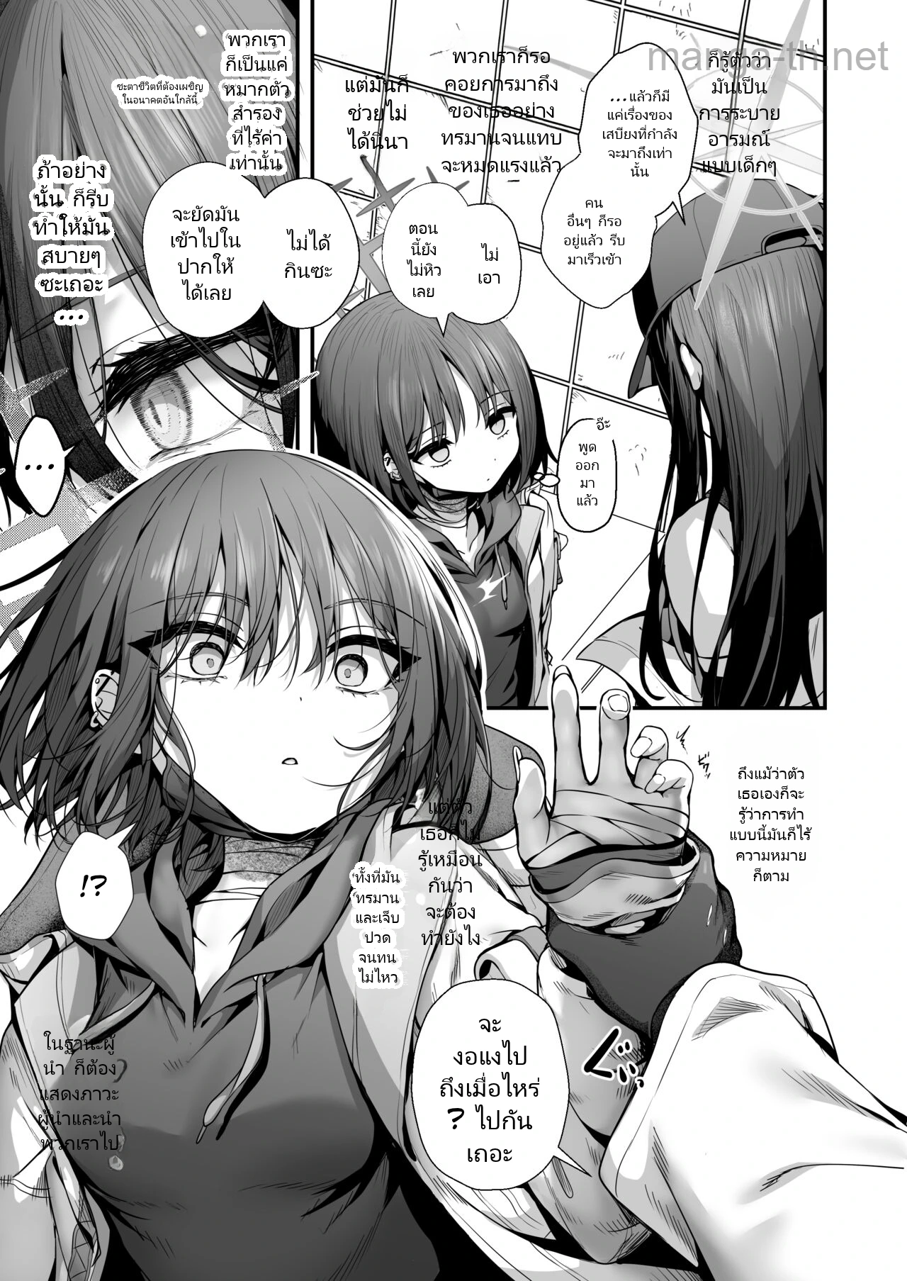 [Edamametei (Uko, Mameojitan)] Nukarumi no Soko de Yume o Miru - Dreaming at the Bottom of the Mire + Korewa Subete Mousou desu (Blue Archive) [Digital] page 6