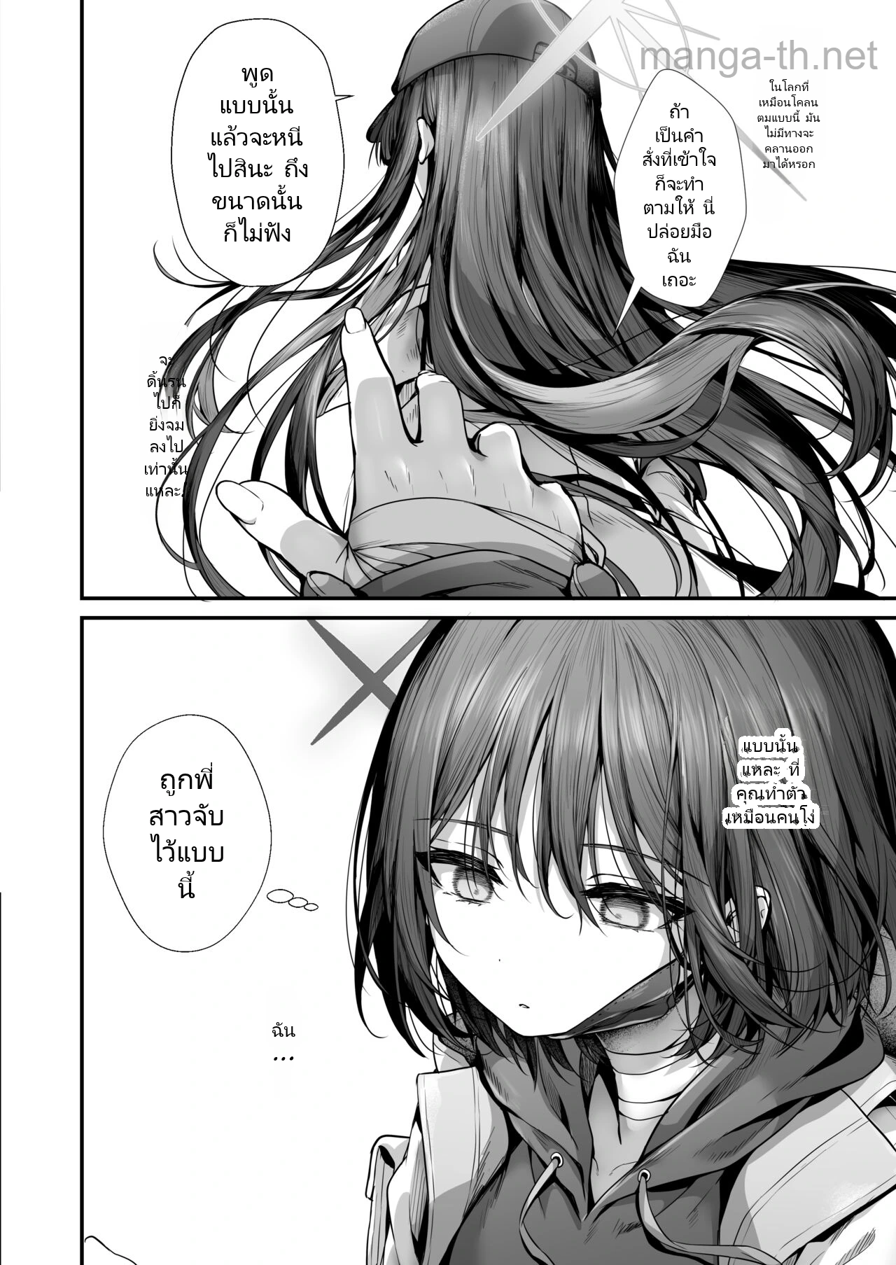 [Edamametei (Uko, Mameojitan)] Nukarumi no Soko de Yume o Miru - Dreaming at the Bottom of the Mire + Korewa Subete Mousou desu (Blue Archive) [Digital] page 7