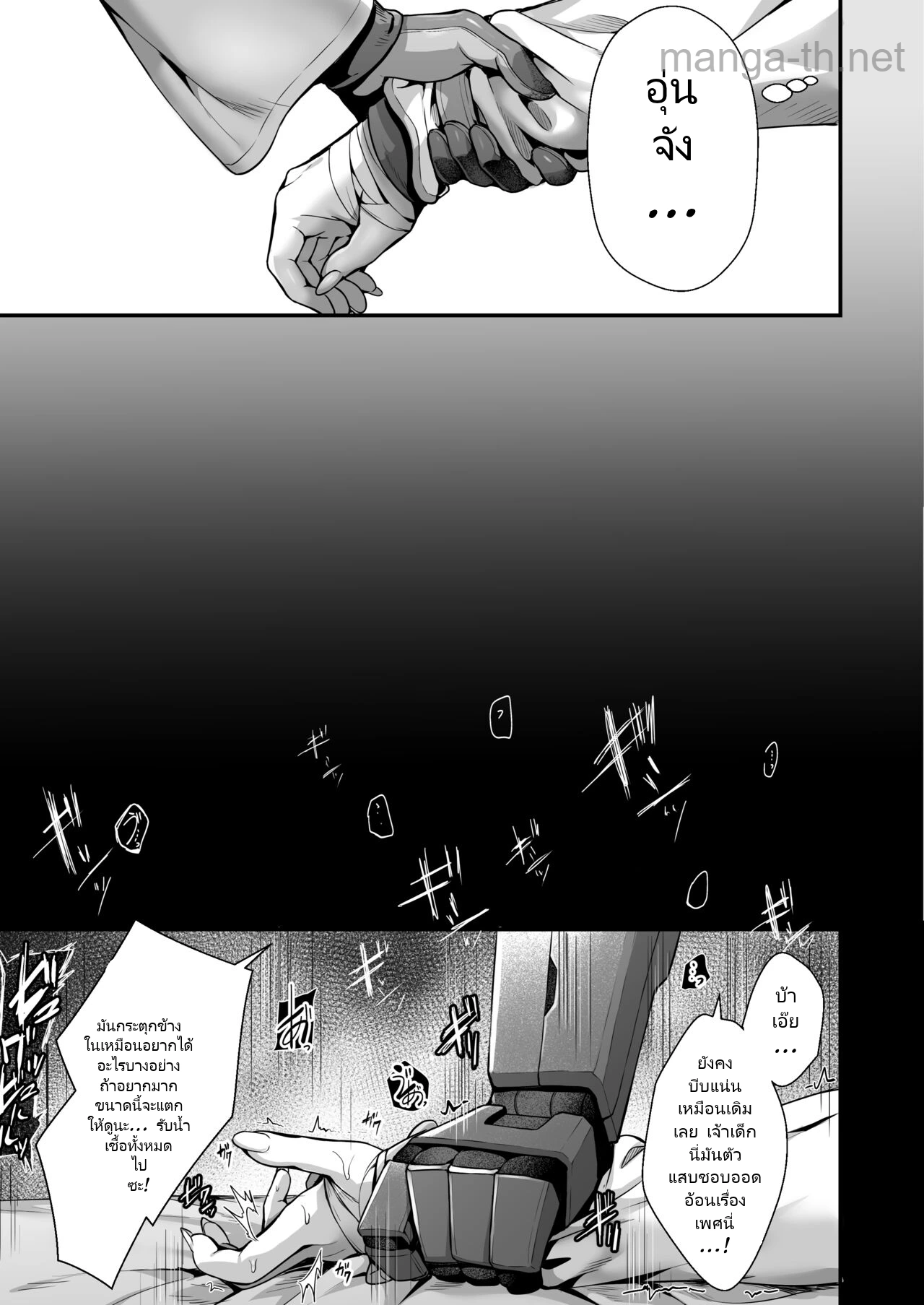 [Edamametei (Uko, Mameojitan)] Nukarumi no Soko de Yume o Miru - Dreaming at the Bottom of the Mire + Korewa Subete Mousou desu (Blue Archive) [Digital] page 8