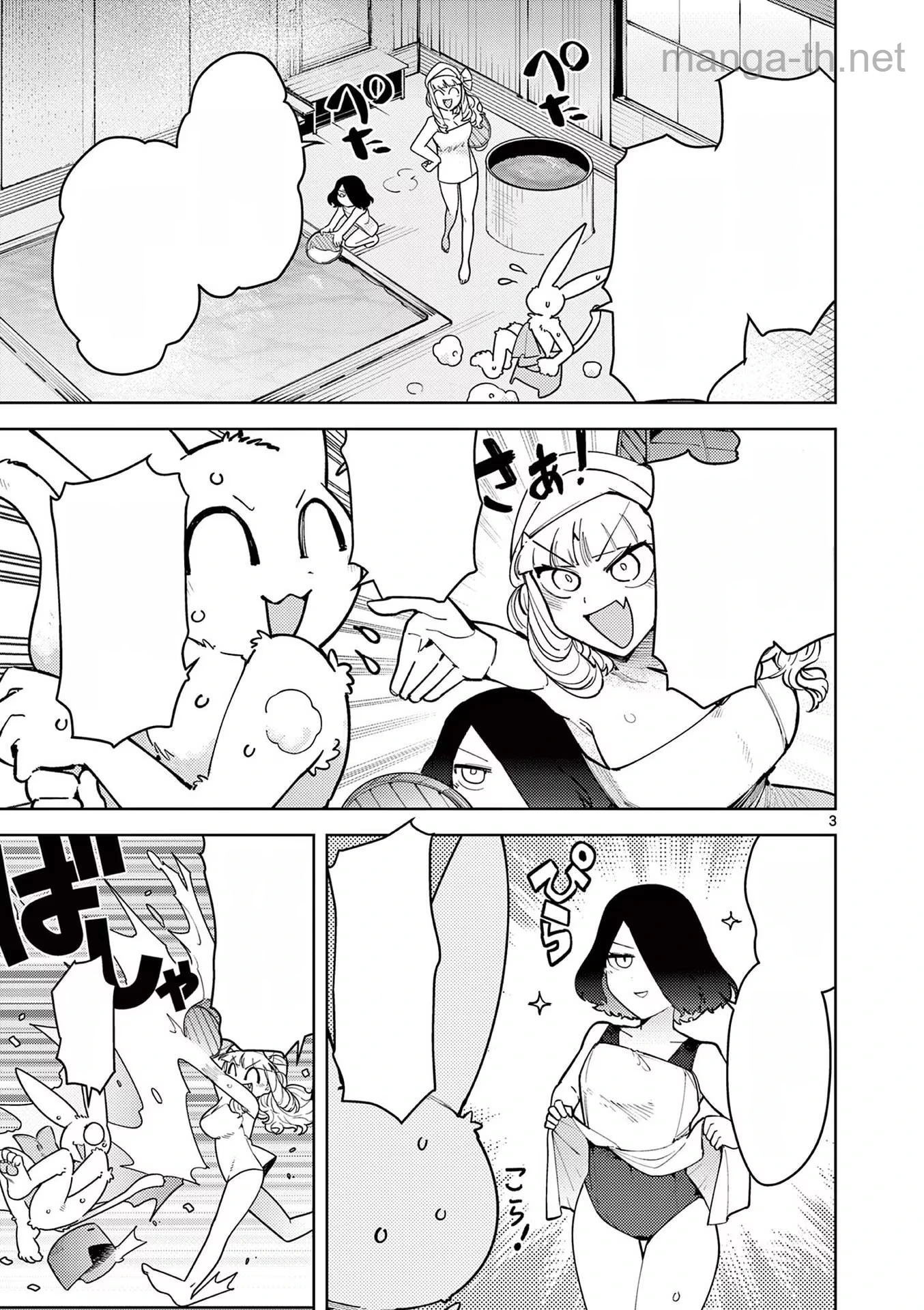 Giant Ojousama หน้า 3