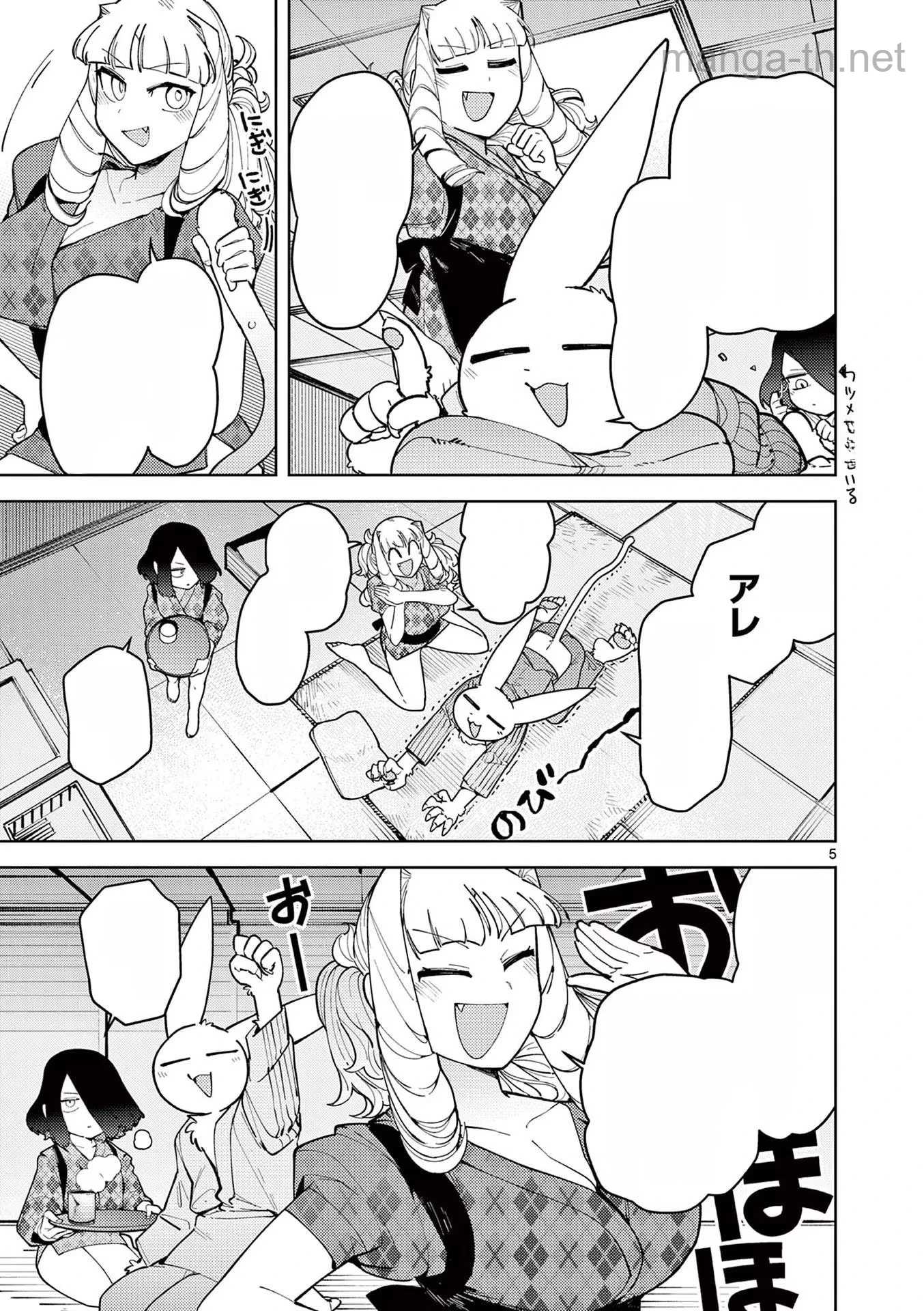 Giant Ojousama หน้า 5