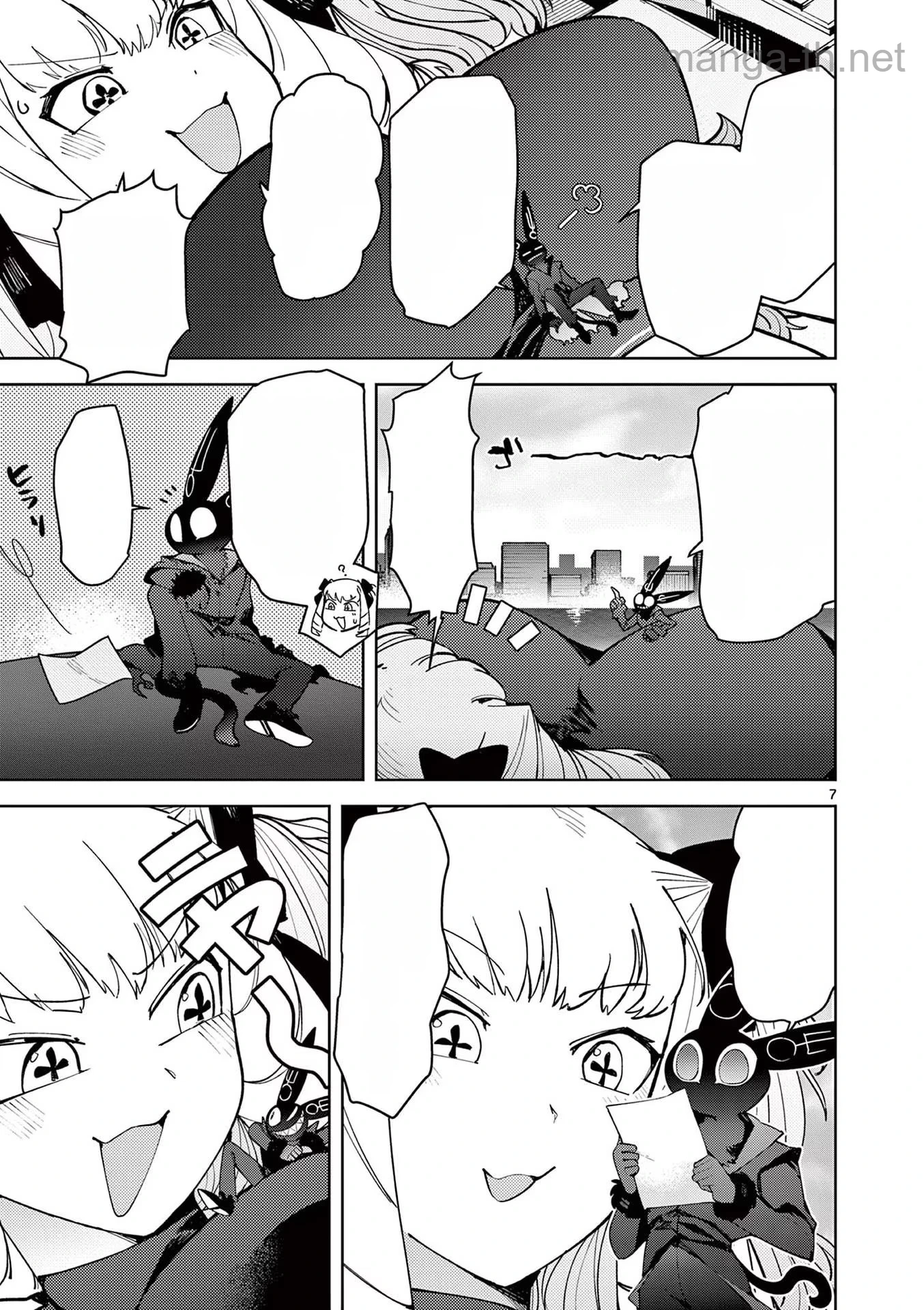 Giant Ojousama หน้า 7