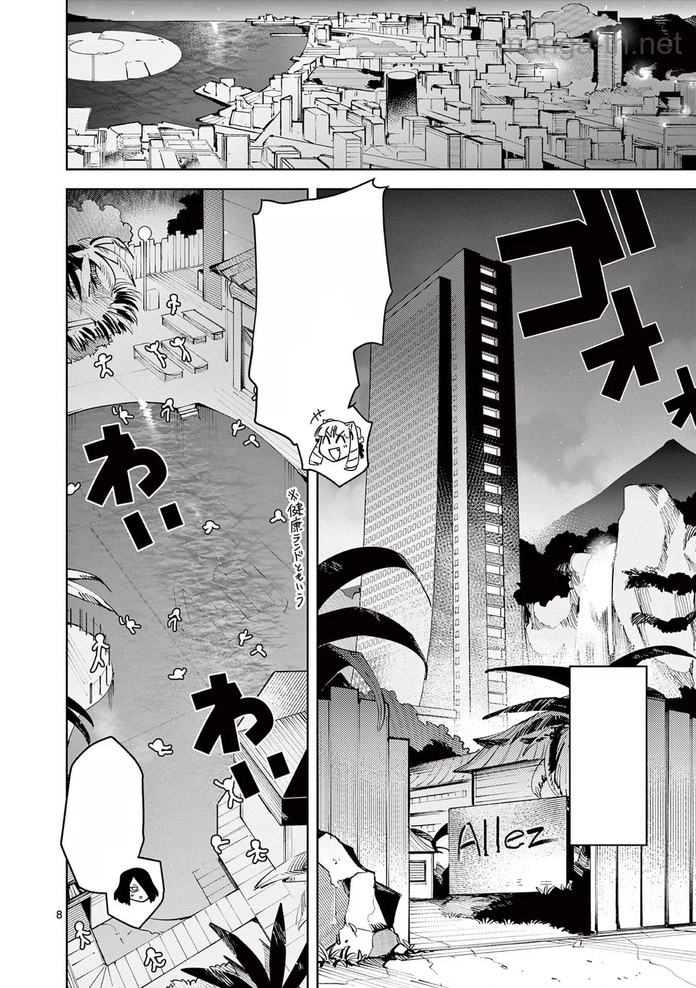 Giant Ojousama หน้า 8