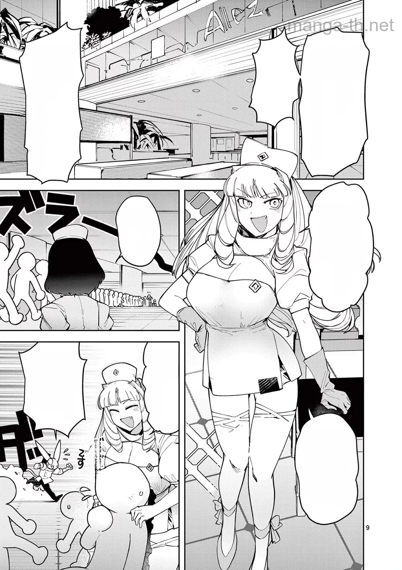 Giant Ojousama หน้า 9