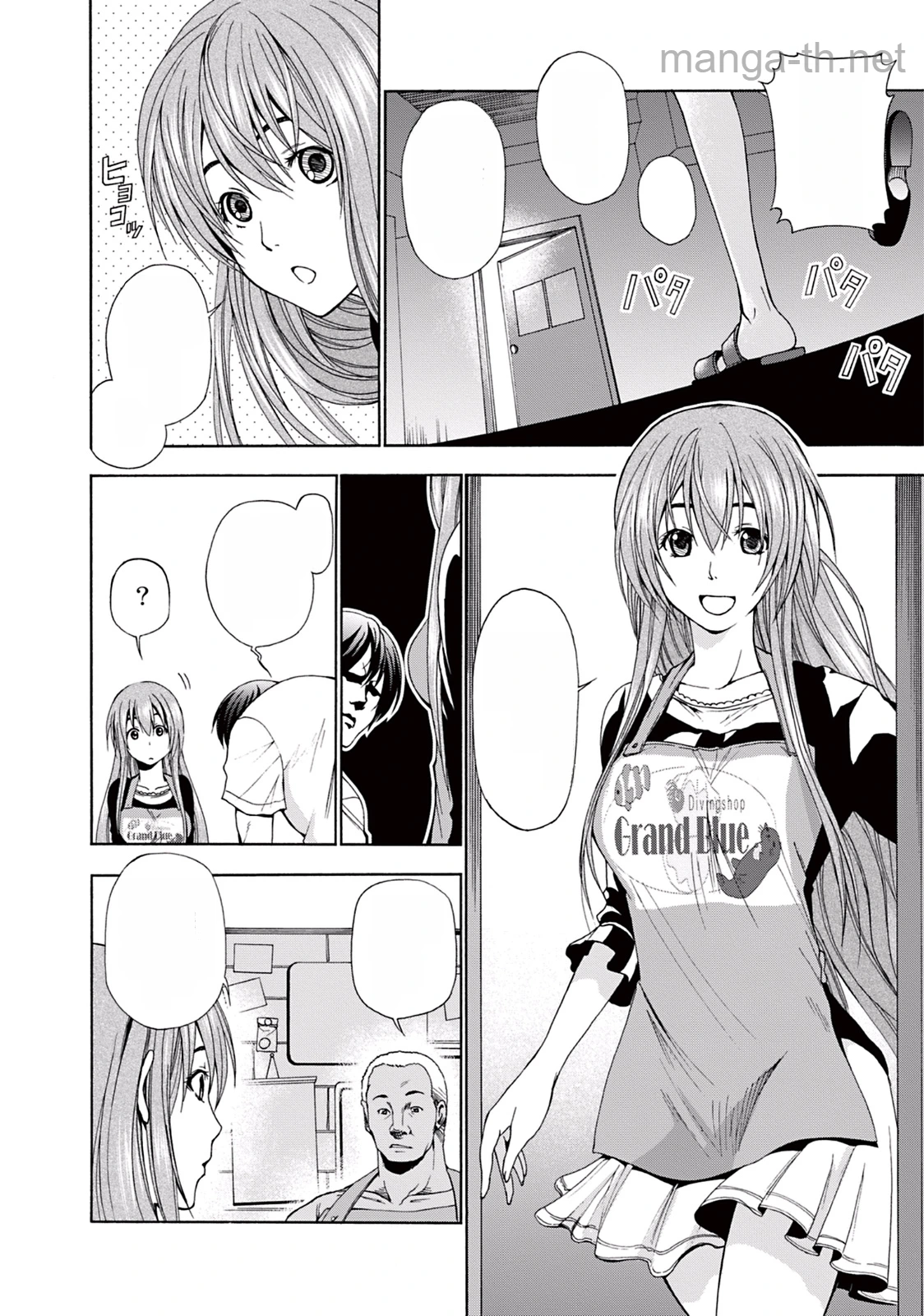 Grand Blue หน้า 4
