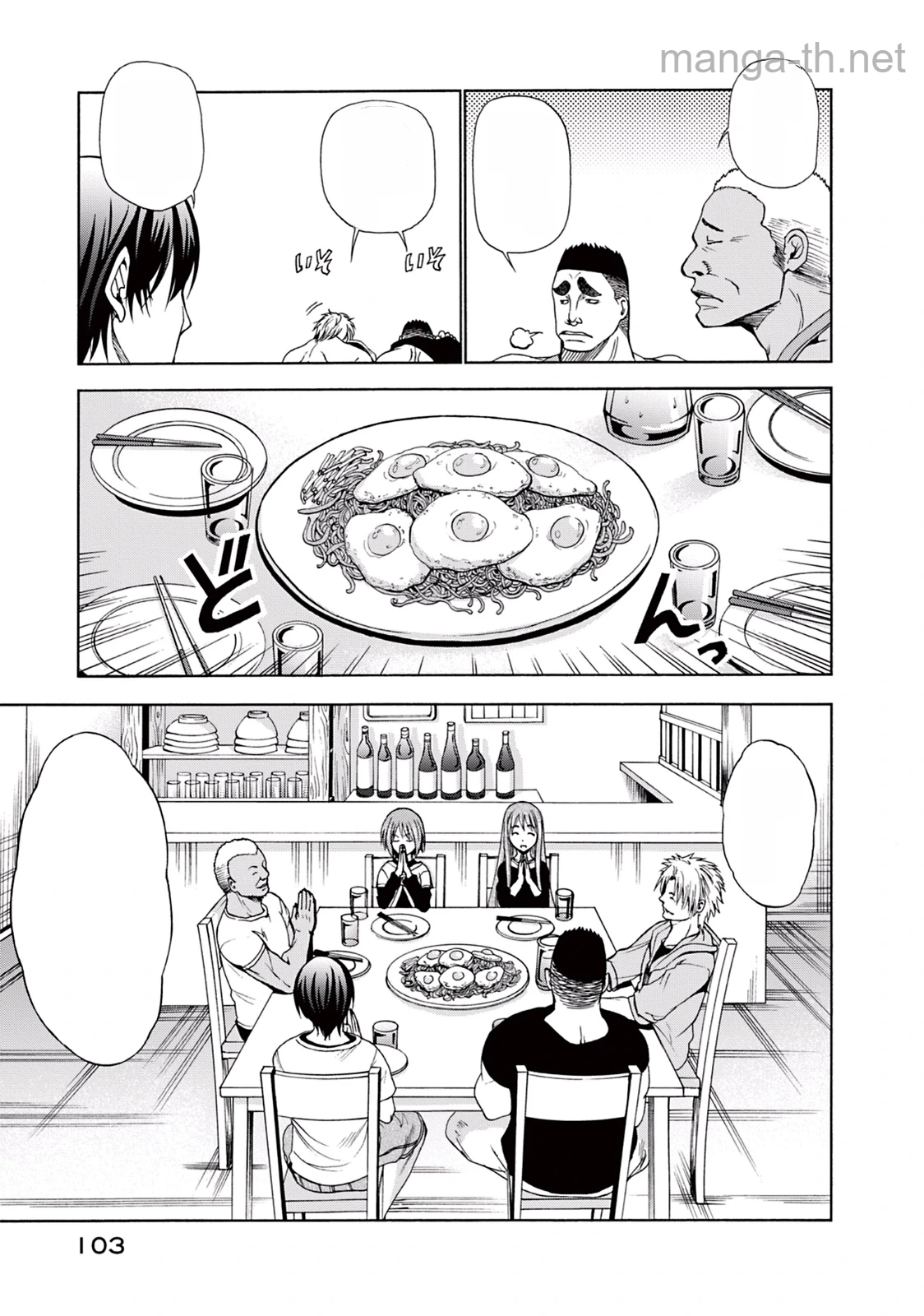 Grand Blue หน้า 5