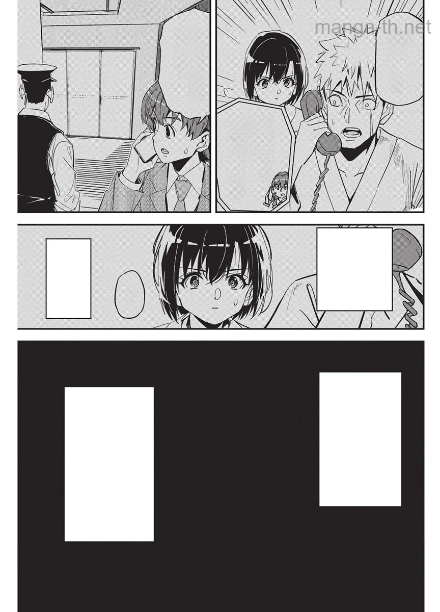 Pen to Wappa to Jijitsu-Kon หน้า 3