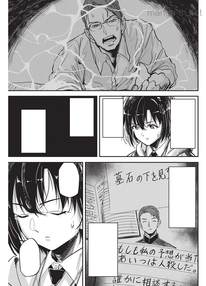 Pen to Wappa to Jijitsu-Kon หน้า 5