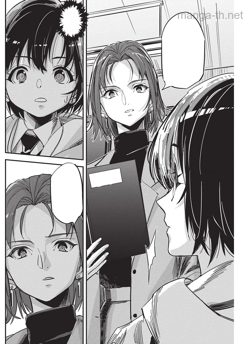 Pen to Wappa to Jijitsu-Kon หน้า 6