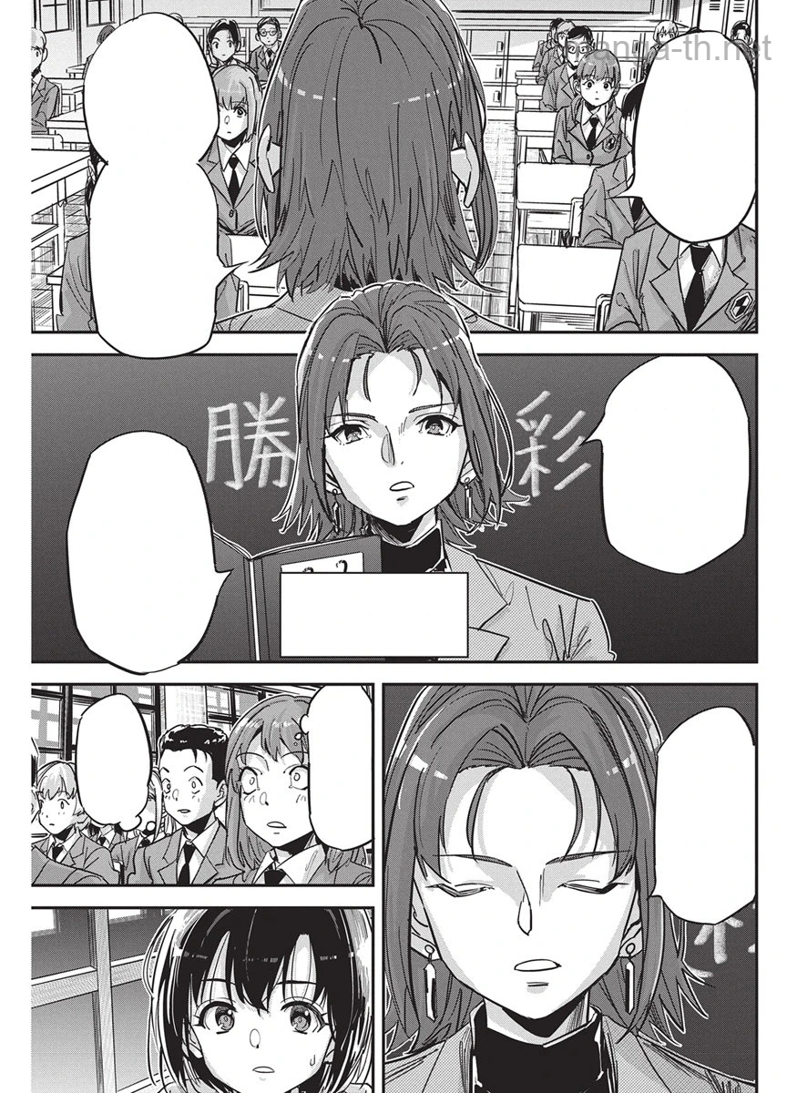 Pen to Wappa to Jijitsu-Kon หน้า 7
