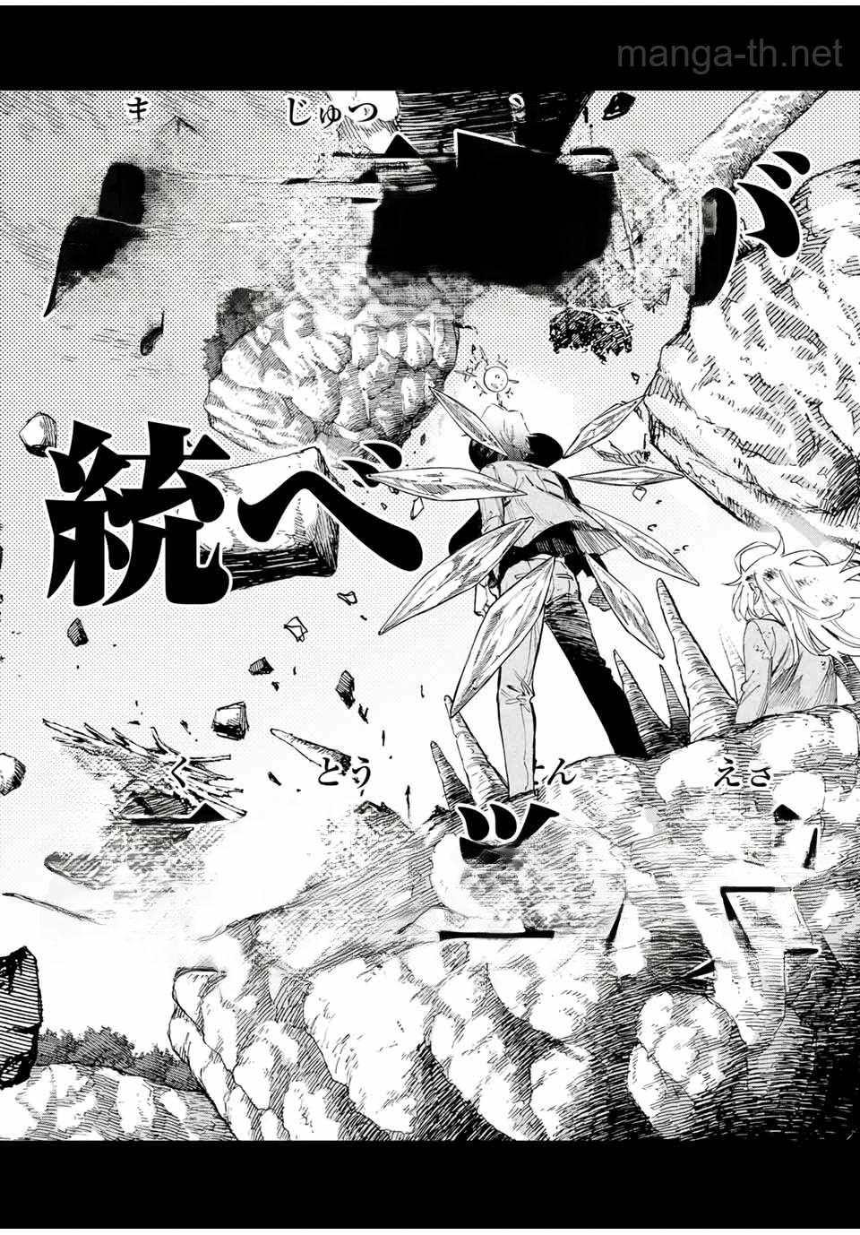 Hyouken no Majutsushi ga Sekai o Suberu – Sekai Saikyou no Majutsushi de Aru Shounen wa, Majutsu Gakuin ga Nyuugaku Suru หน้า 4