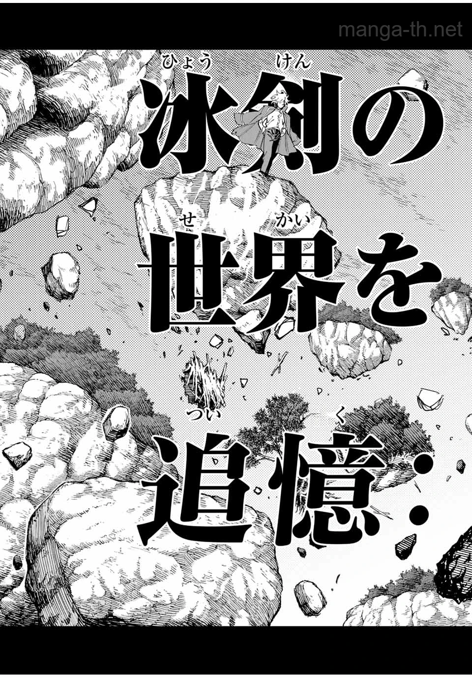 Hyouken no Majutsushi ga Sekai o Suberu – Sekai Saikyou no Majutsushi de Aru Shounen wa, Majutsu Gakuin ga Nyuugaku Suru หน้า 5