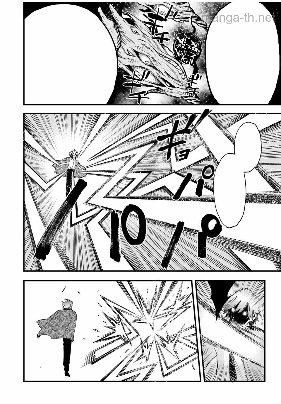 Hyouken no Majutsushi ga Sekai o Suberu – Sekai Saikyou no Majutsushi de Aru Shounen wa, Majutsu Gakuin ga Nyuugaku Suru หน้า 10