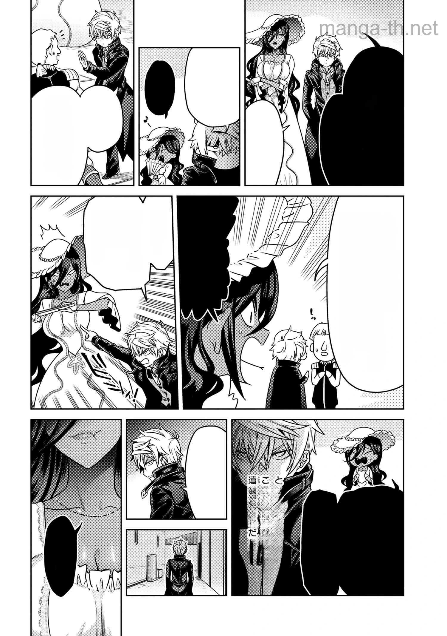 Sekai Saikou no Ansatsusha, Isekai Kizoku ni Tensei Suru หน้า 3