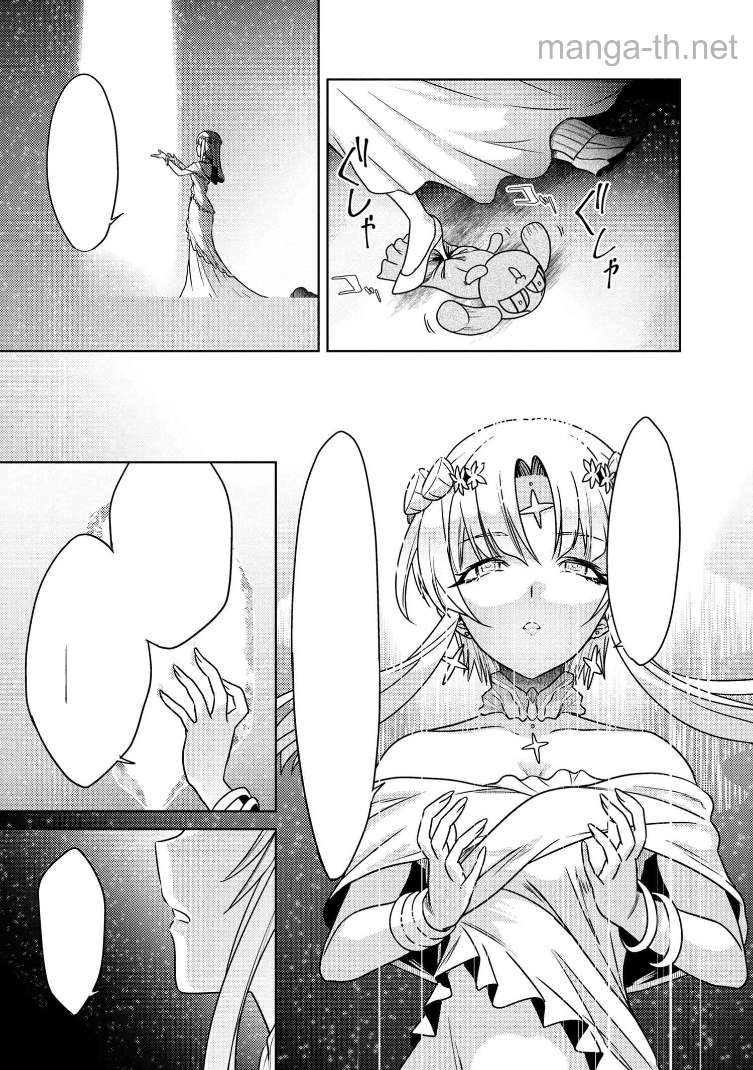 Sekai Saikou no Ansatsusha, Isekai Kizoku ni Tensei Suru หน้า 9