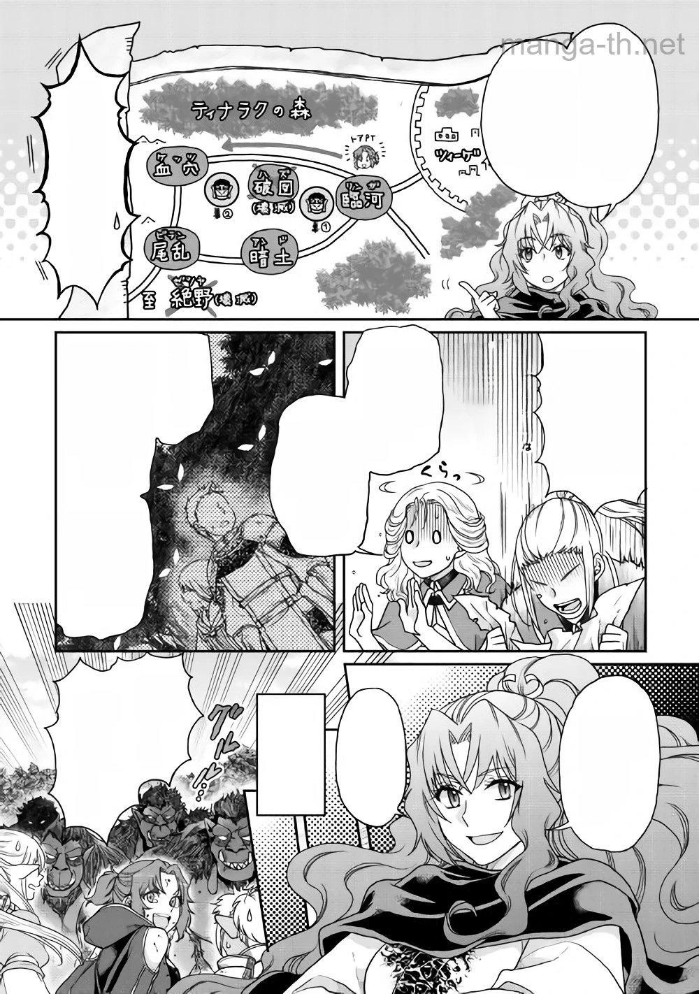 Tsuki ga Michibiku Isekai Douchuu หน้า 2