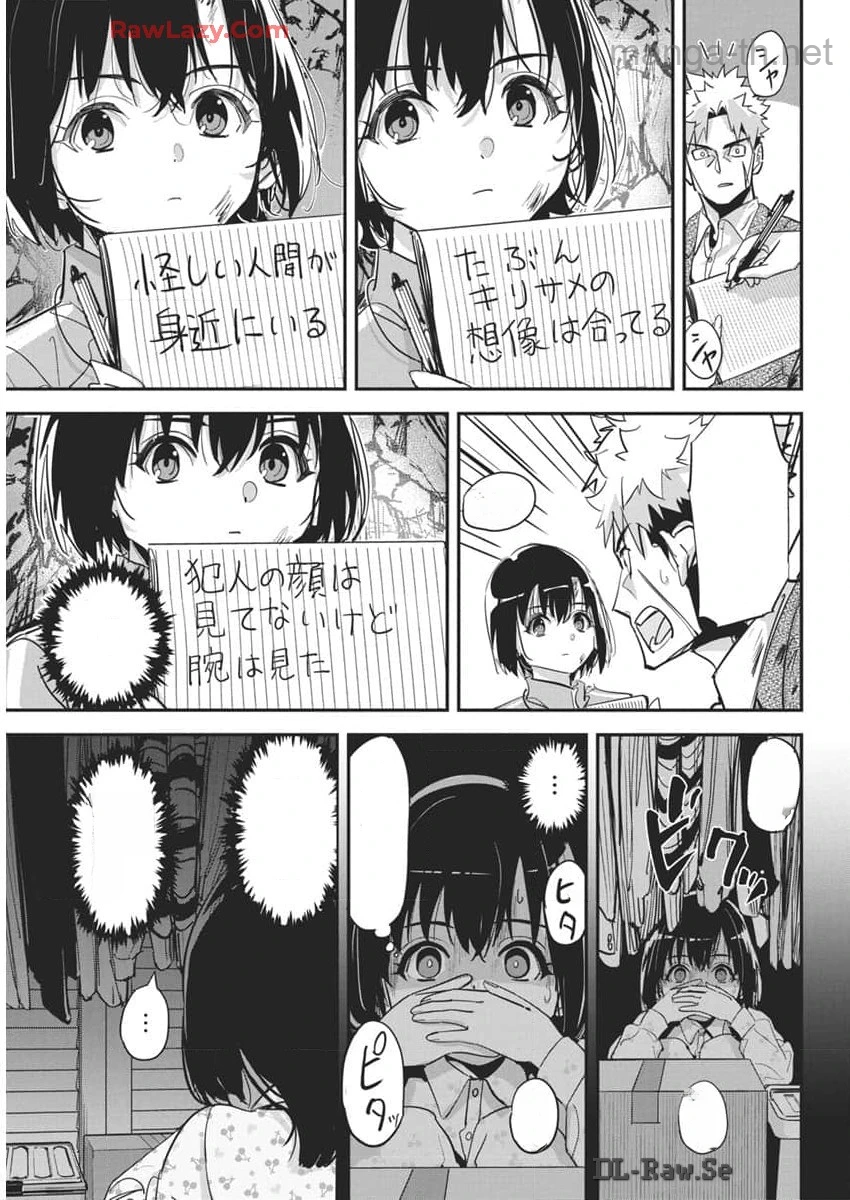 Pen to Wappa to Jijitsu-Kon หน้า 9