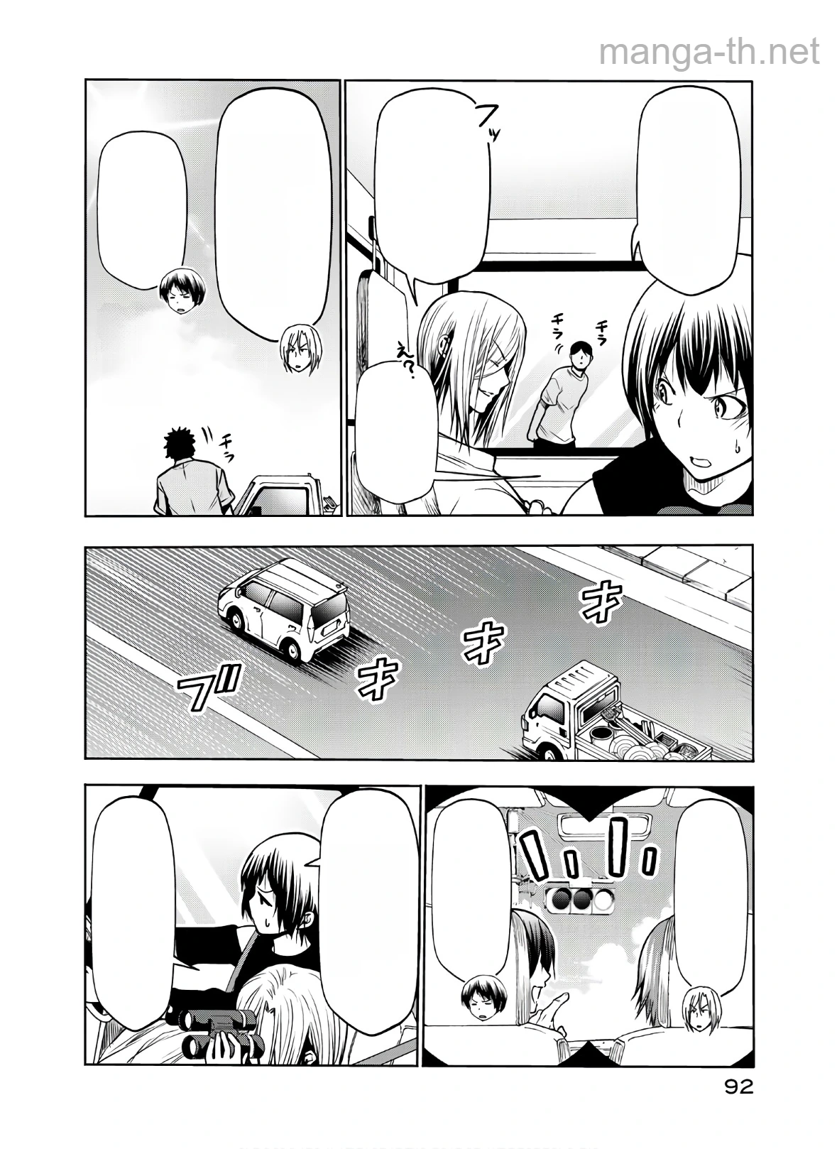 Grand Blue หน้า 6