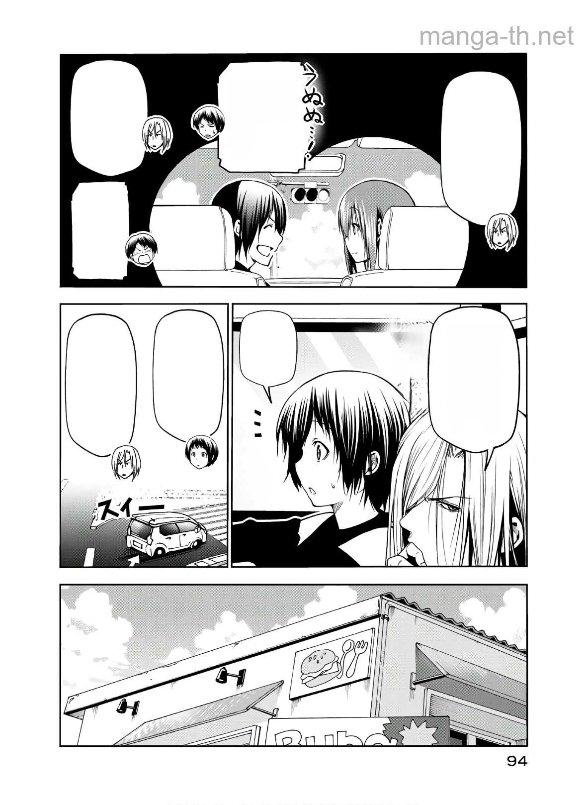Grand Blue หน้า 8