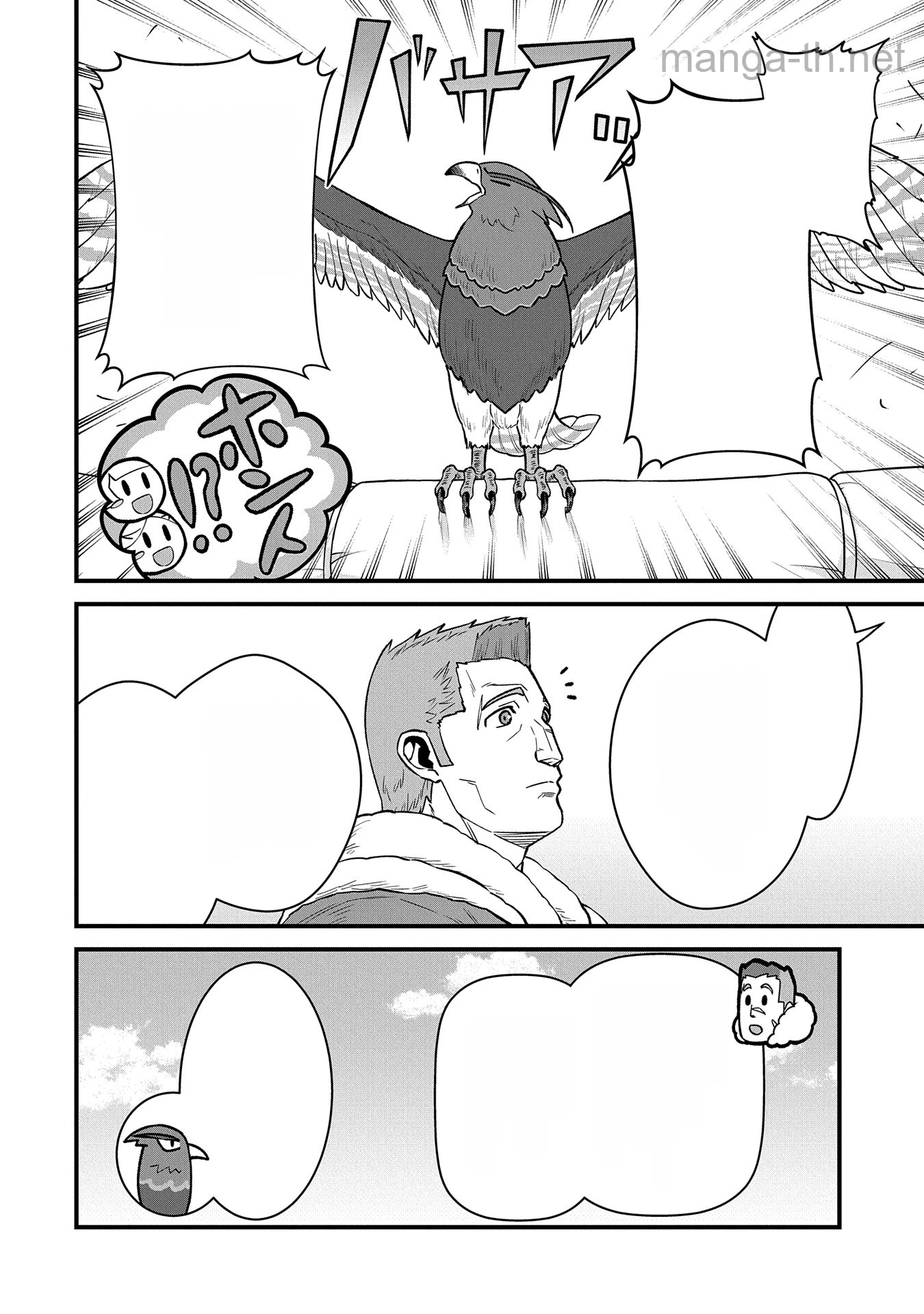 Ryoumin 0-nin Start no Henkyou Ryoushusama หน้า 10