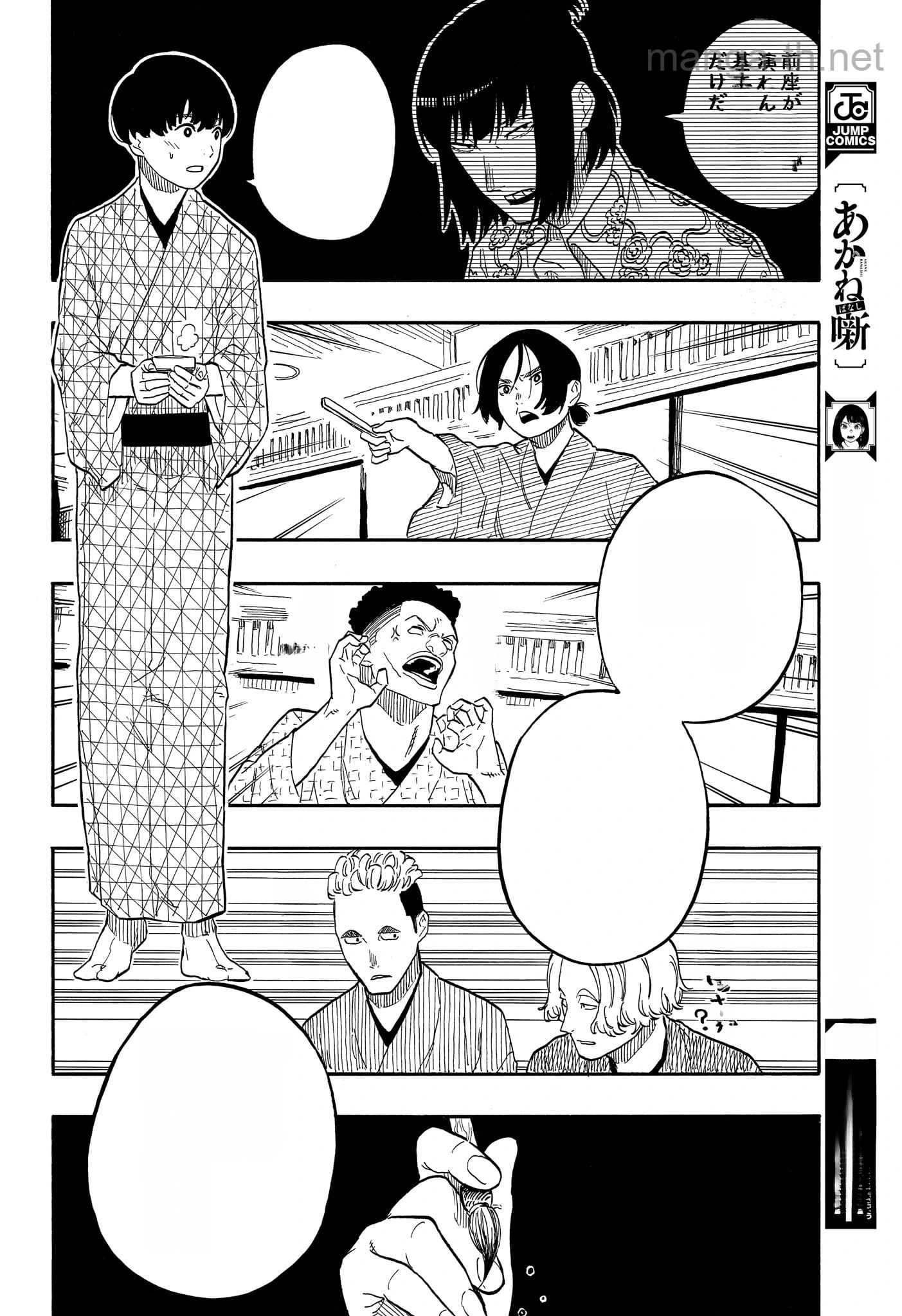 Akane-Banashi หน้า 6