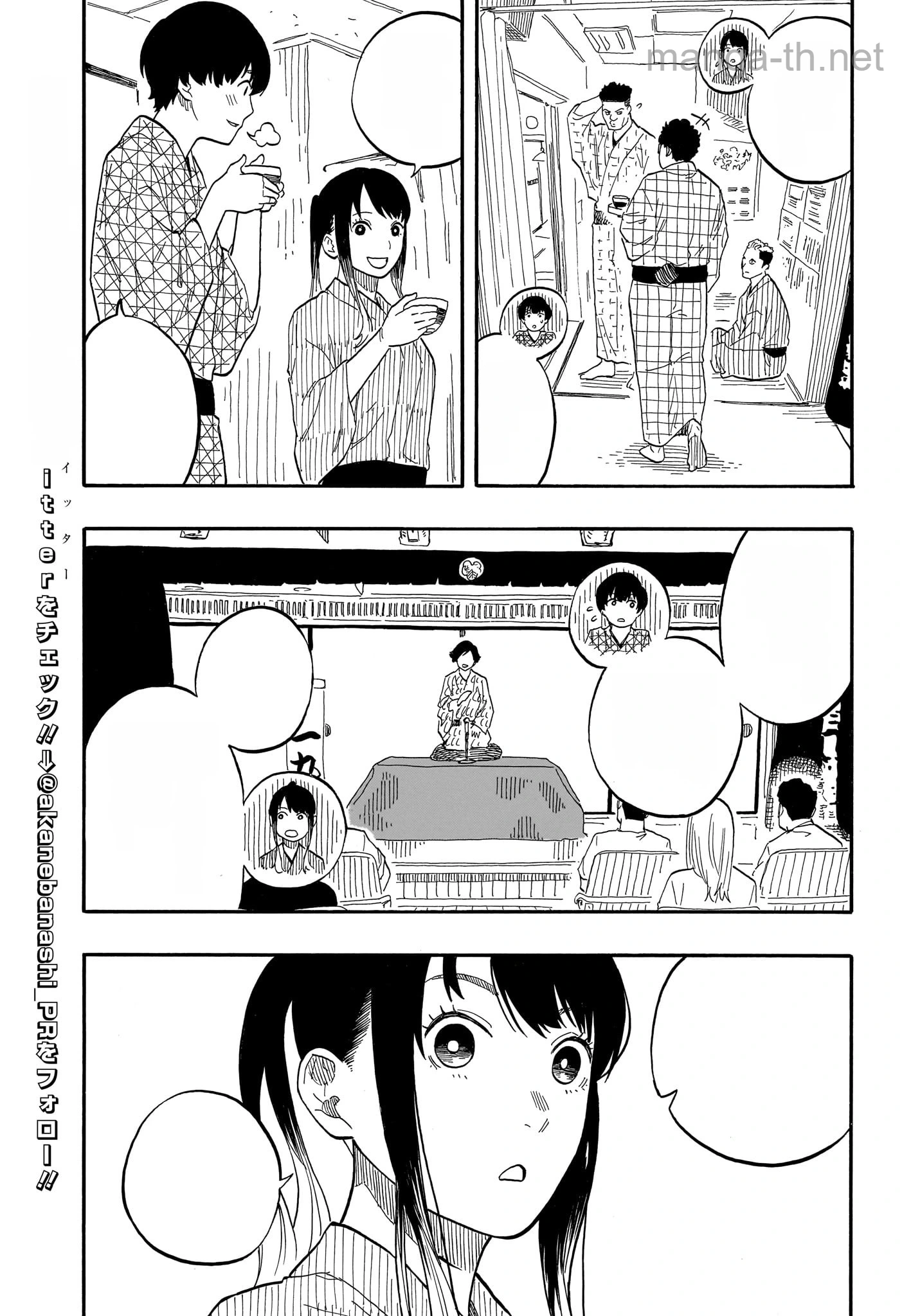 Akane-Banashi หน้า 5