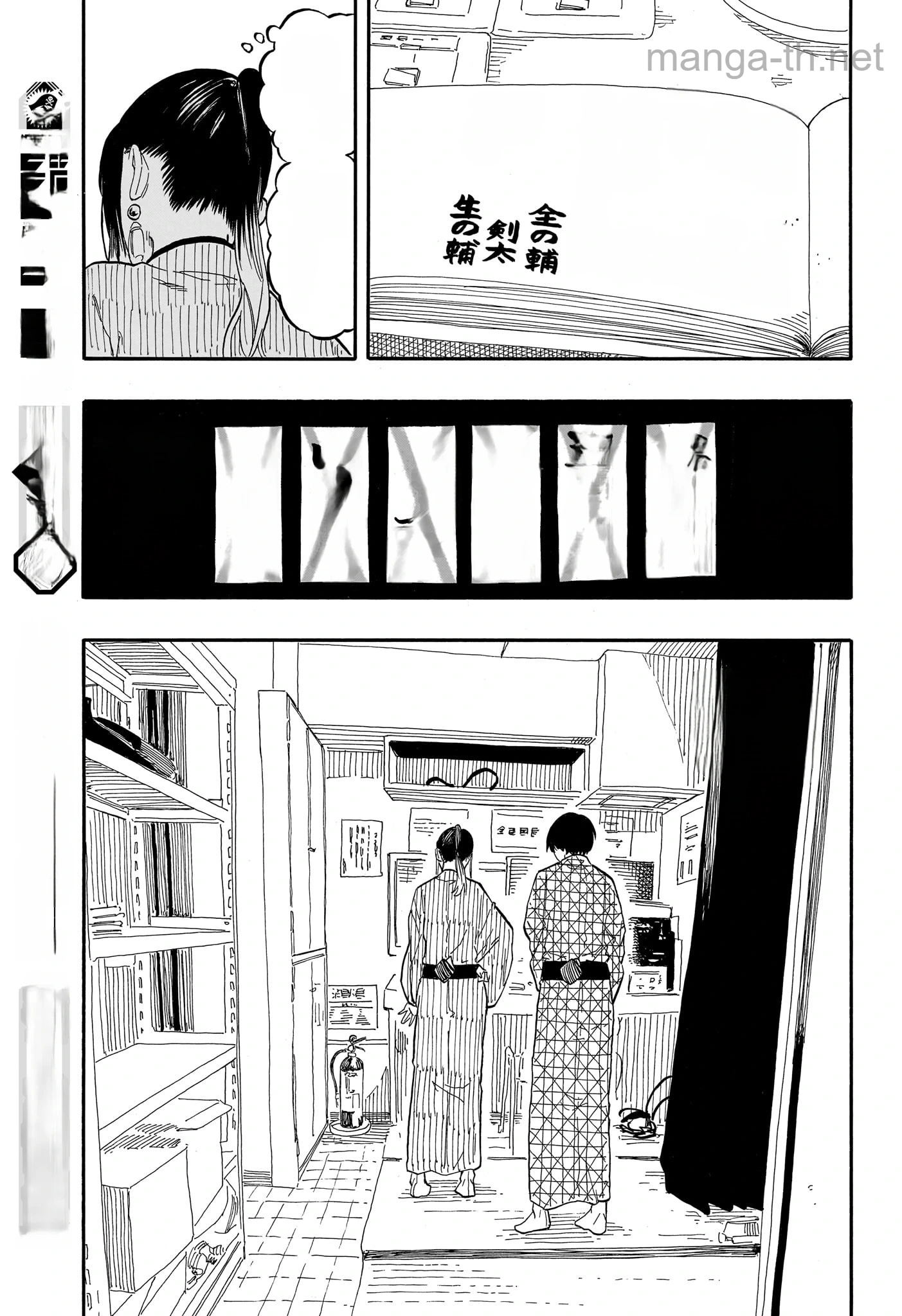 Akane-Banashi หน้า 7