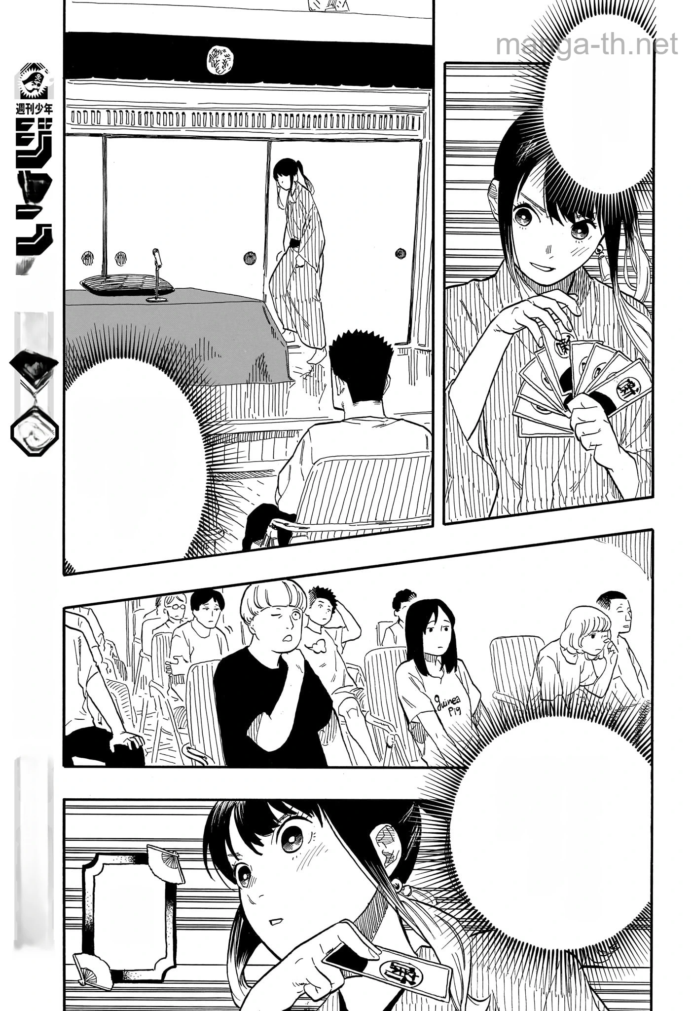 Akane-Banashi หน้า 9