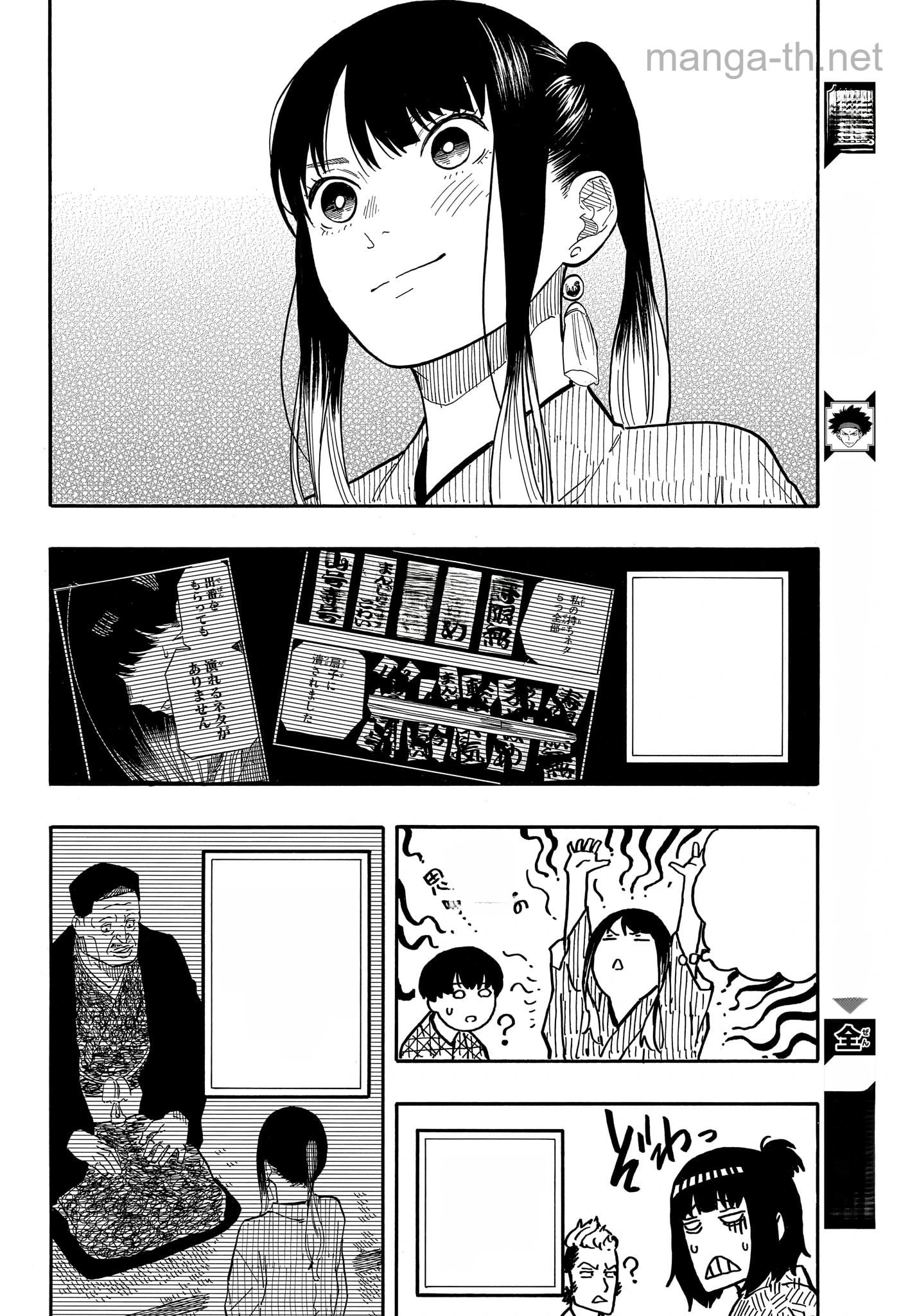 Akane-Banashi หน้า 8