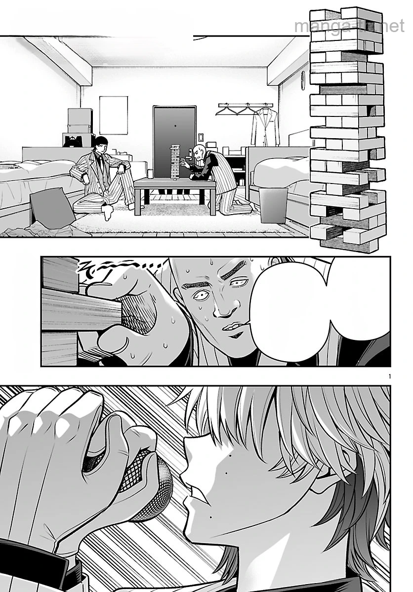 Tougen Anki Gaiden – Tsuki to Sakura no Kyousoukyoku หน้า 1