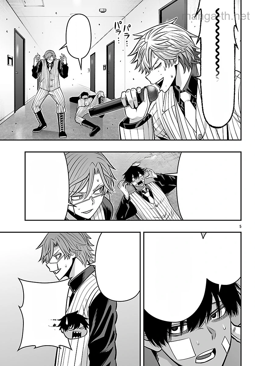 Tougen Anki Gaiden – Tsuki to Sakura no Kyousoukyoku หน้า 5