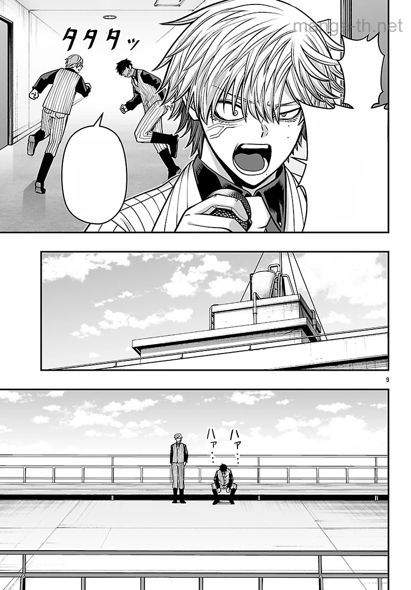 Tougen Anki Gaiden – Tsuki to Sakura no Kyousoukyoku หน้า 9