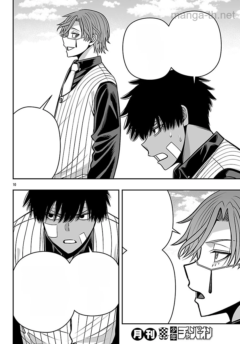 Tougen Anki Gaiden – Tsuki to Sakura no Kyousoukyoku หน้า 10