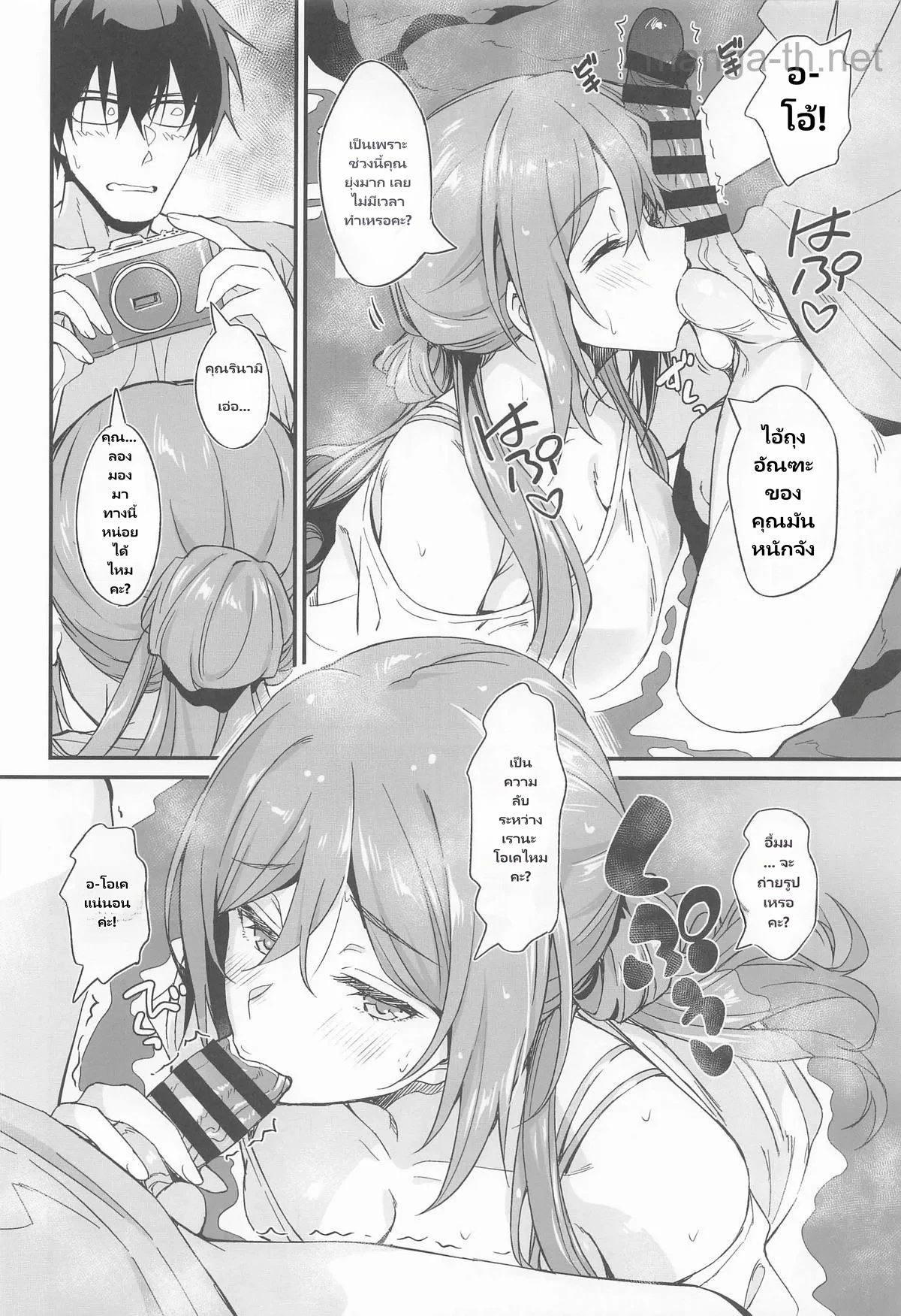 พี่สาวในน้ำพุร้อน page 7