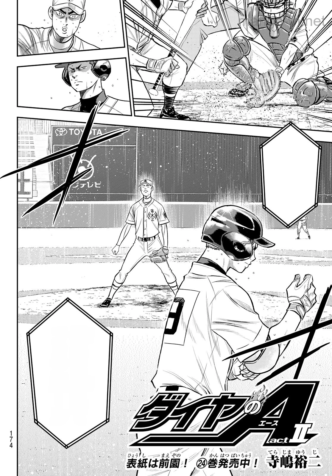 Daiya no A – Act II หน้า 2