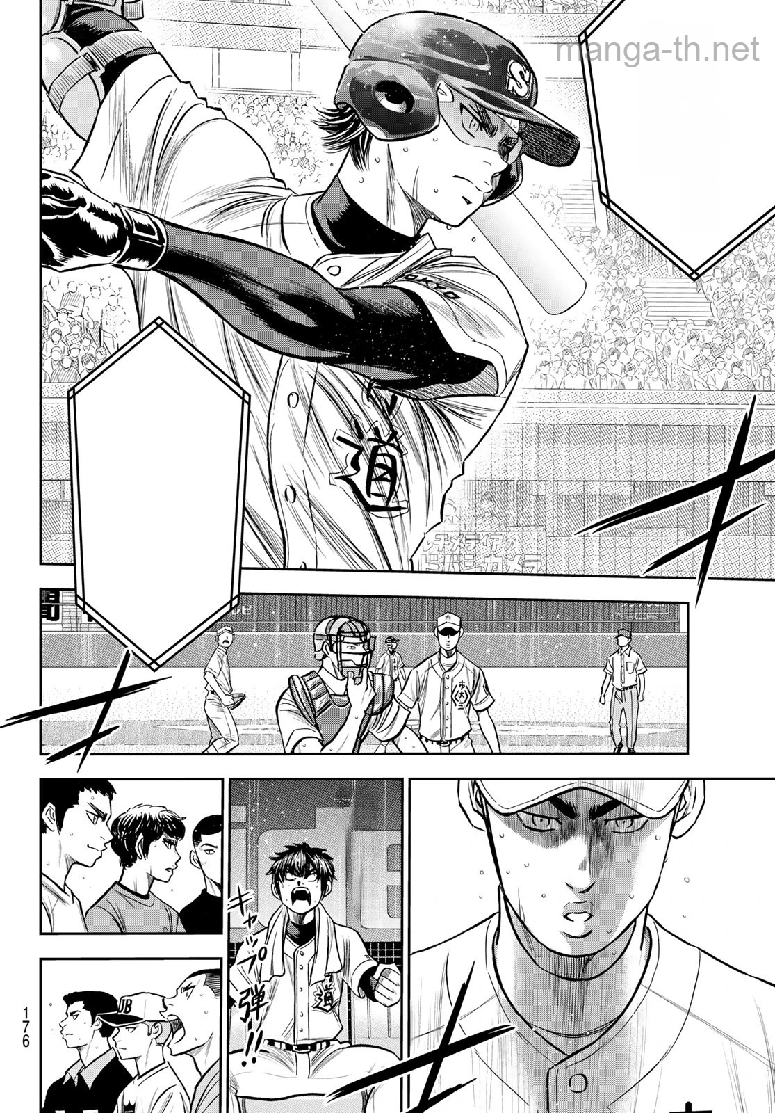 Daiya no A – Act II หน้า 4