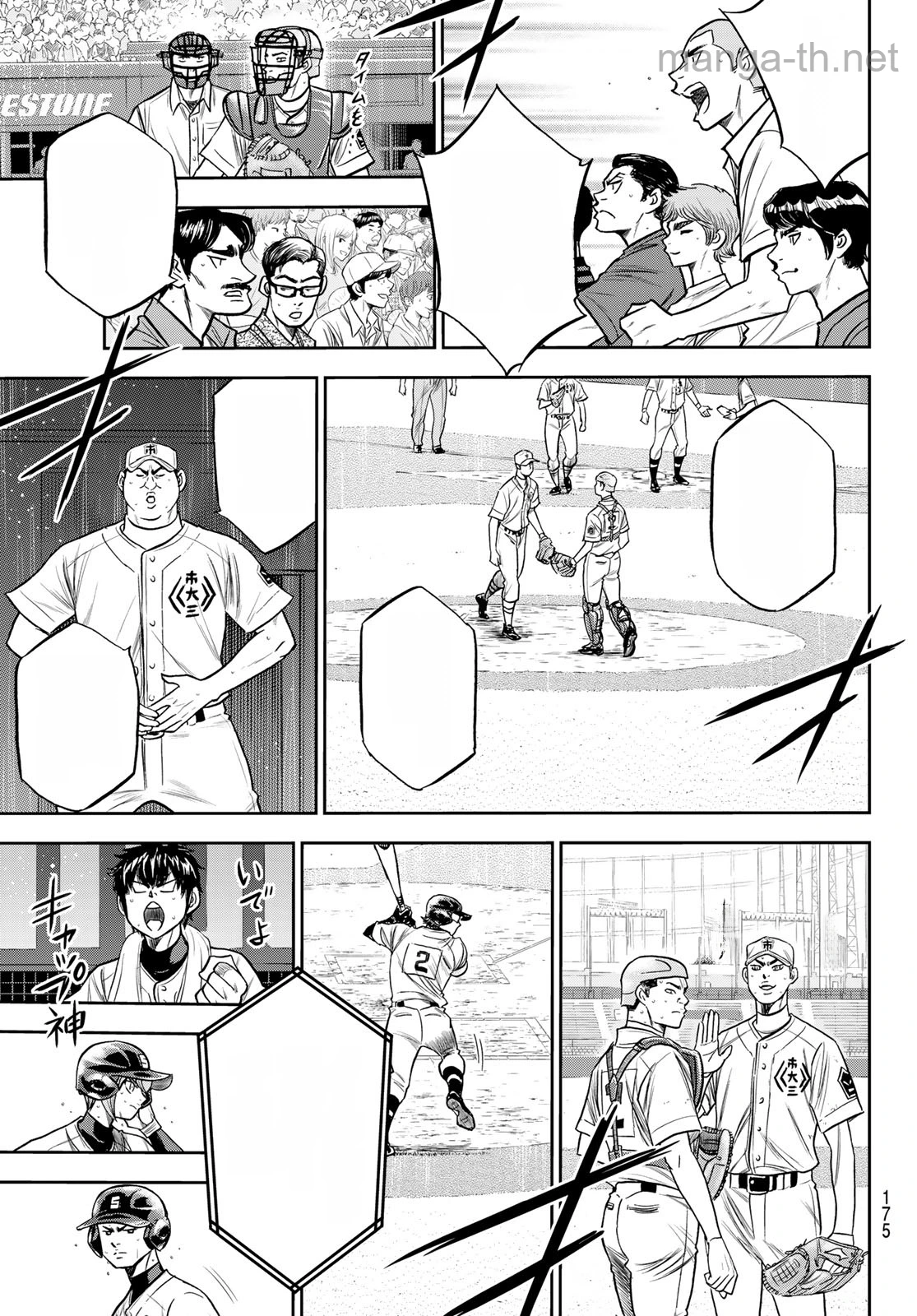 Daiya no A – Act II หน้า 3