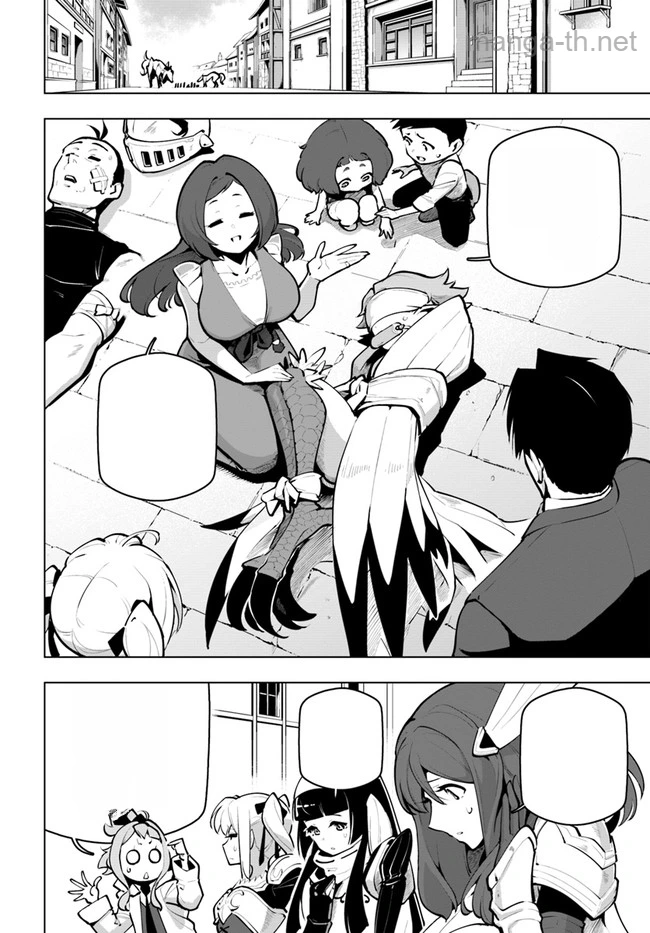 Sekai Saikyou no Kouei: Meikyuukoku no Shinjin Tansakusha หน้า 2