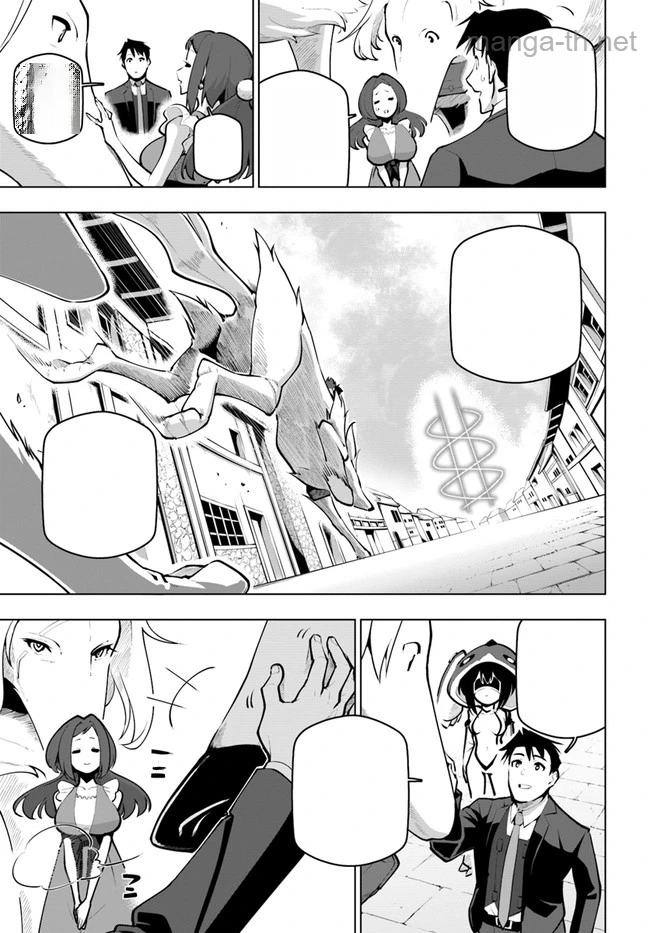 Sekai Saikyou no Kouei: Meikyuukoku no Shinjin Tansakusha หน้า 3