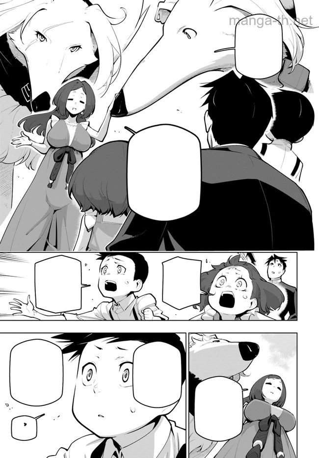 Sekai Saikyou no Kouei: Meikyuukoku no Shinjin Tansakusha หน้า 7