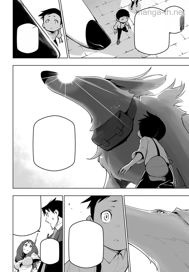 Sekai Saikyou no Kouei: Meikyuukoku no Shinjin Tansakusha หน้า 8