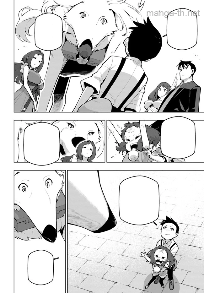 Sekai Saikyou no Kouei: Meikyuukoku no Shinjin Tansakusha หน้า 10