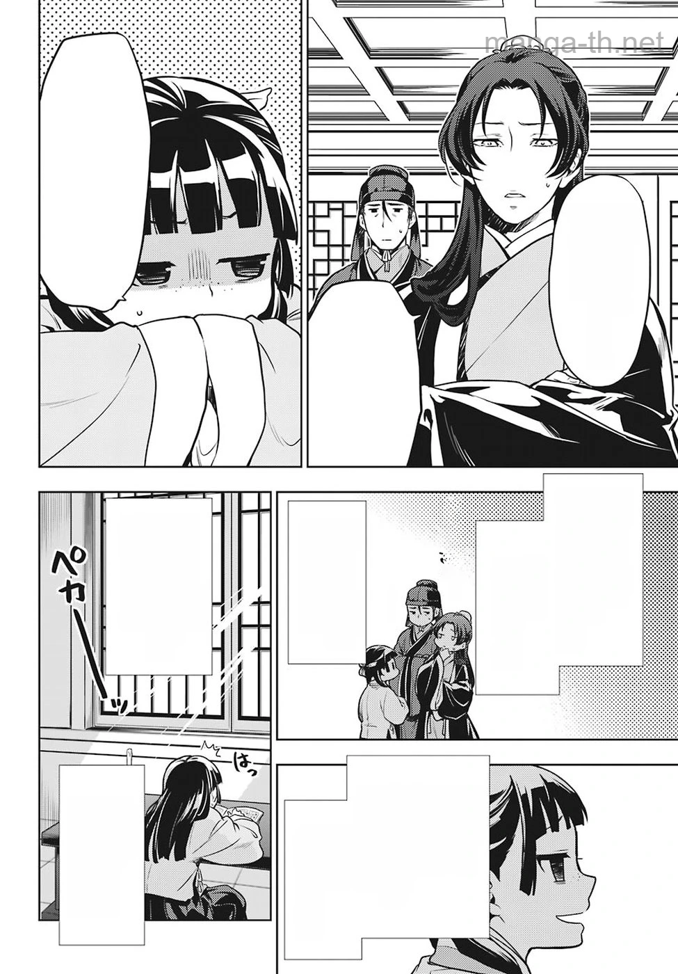 Kusuriya no Hitorigoto หน้า 4