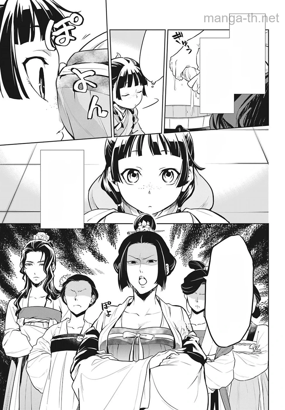Kusuriya no Hitorigoto หน้า 7