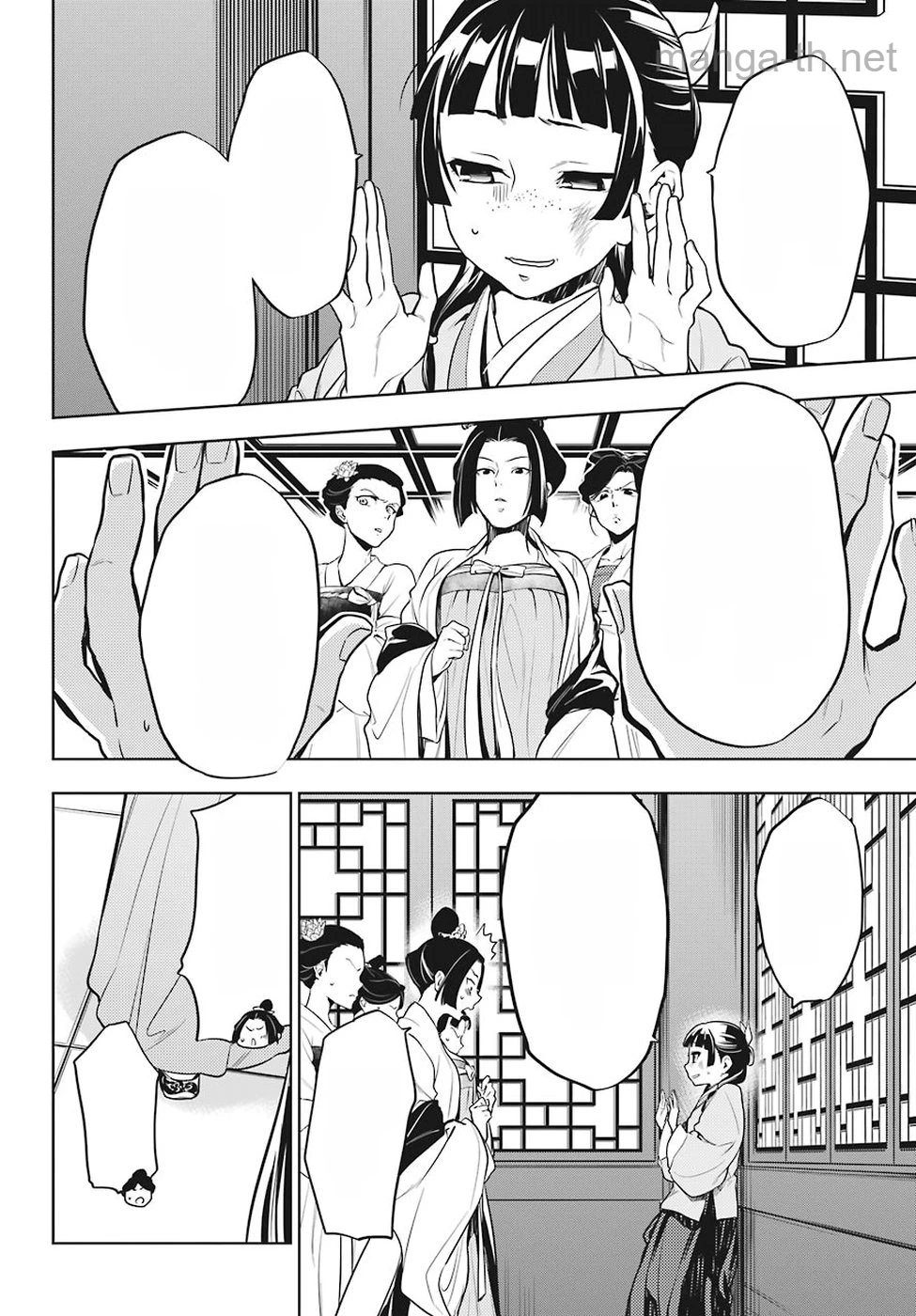 Kusuriya no Hitorigoto หน้า 10
