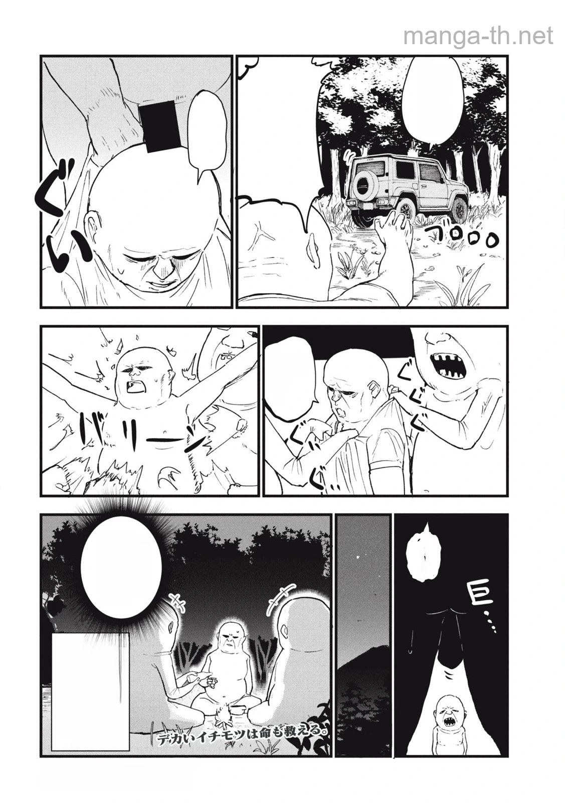 Yani Neko หน้า 4