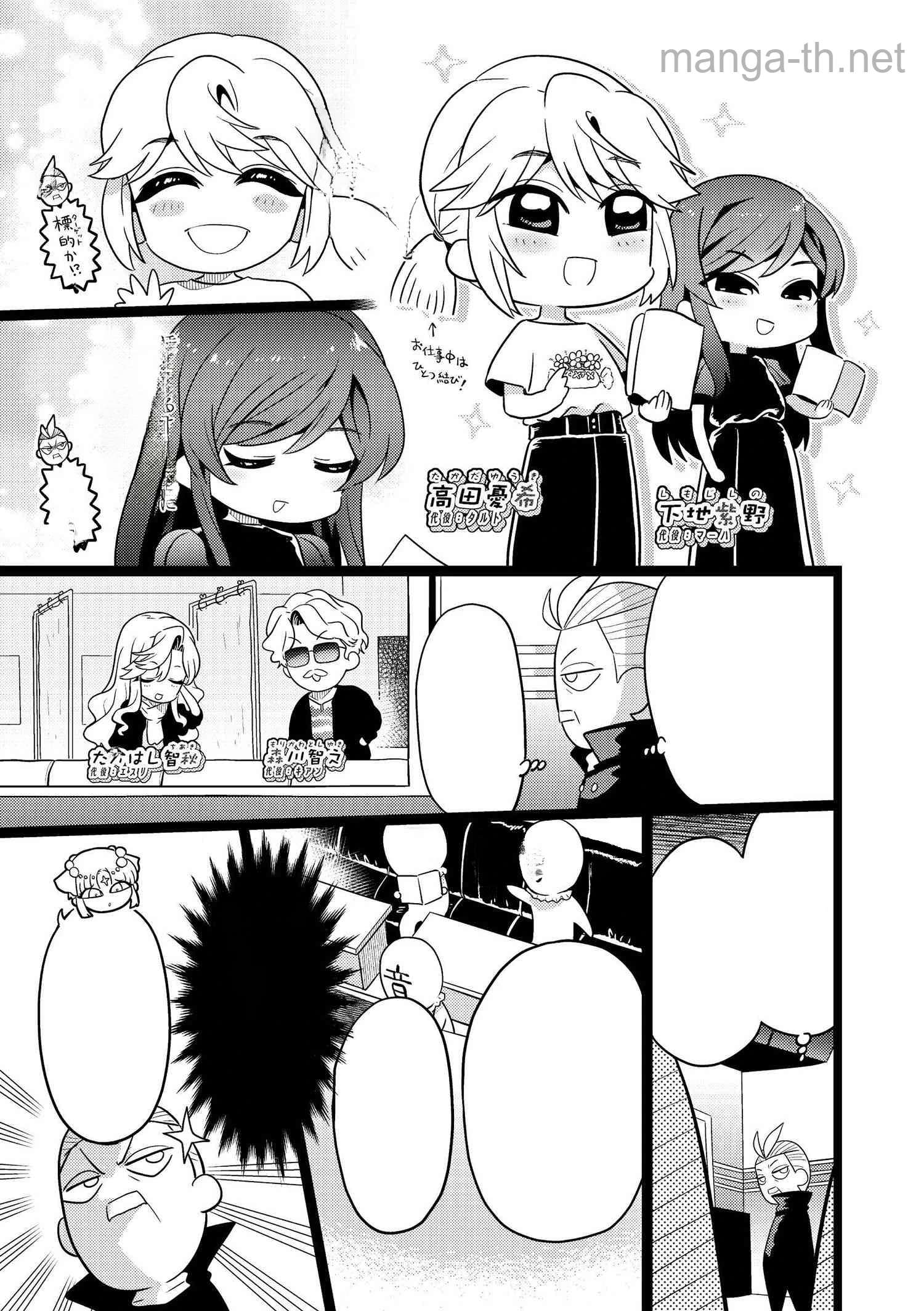 Sekai Saikou no Ansatsusha, Isekai Kizoku ni Tensei Suru หน้า 3